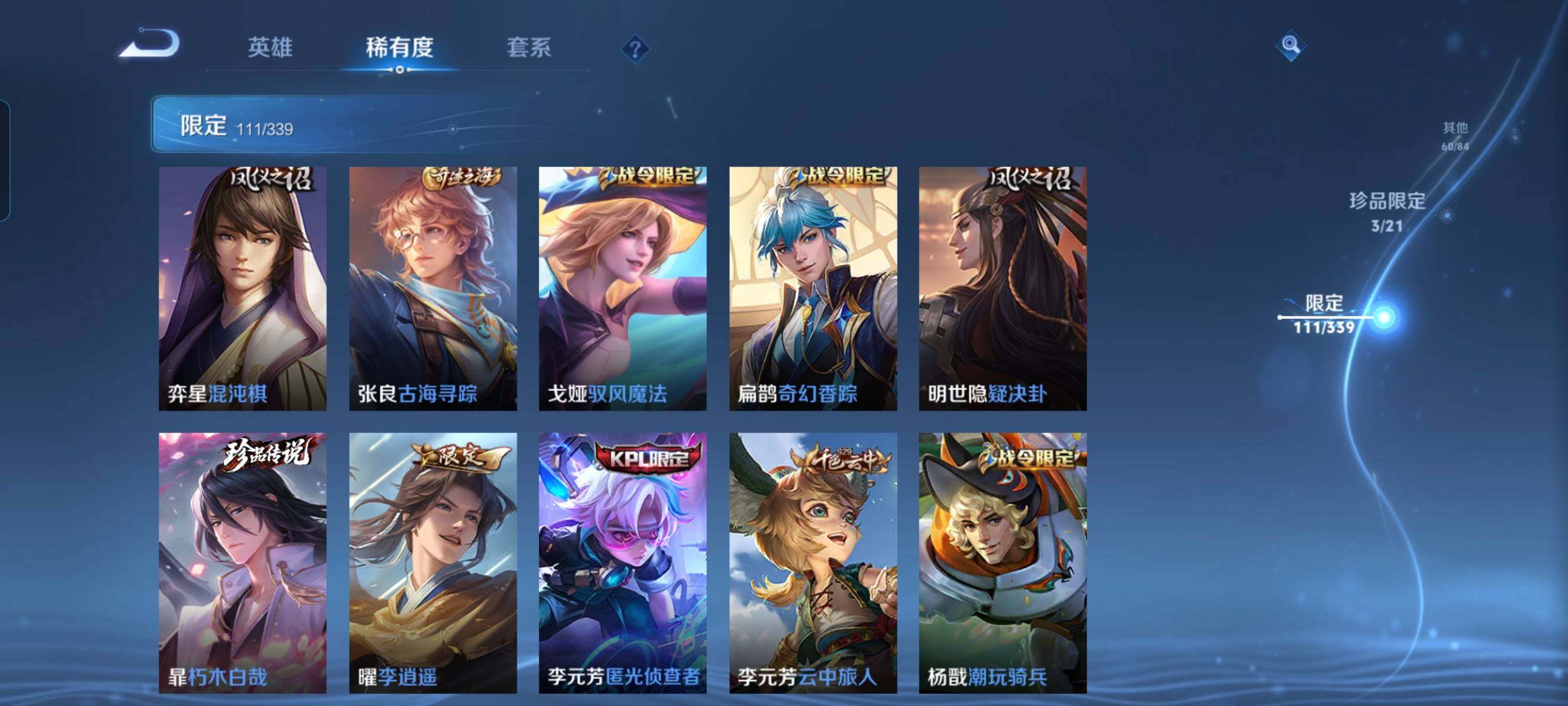 WZCMW3290523王者荣耀账号详情图21