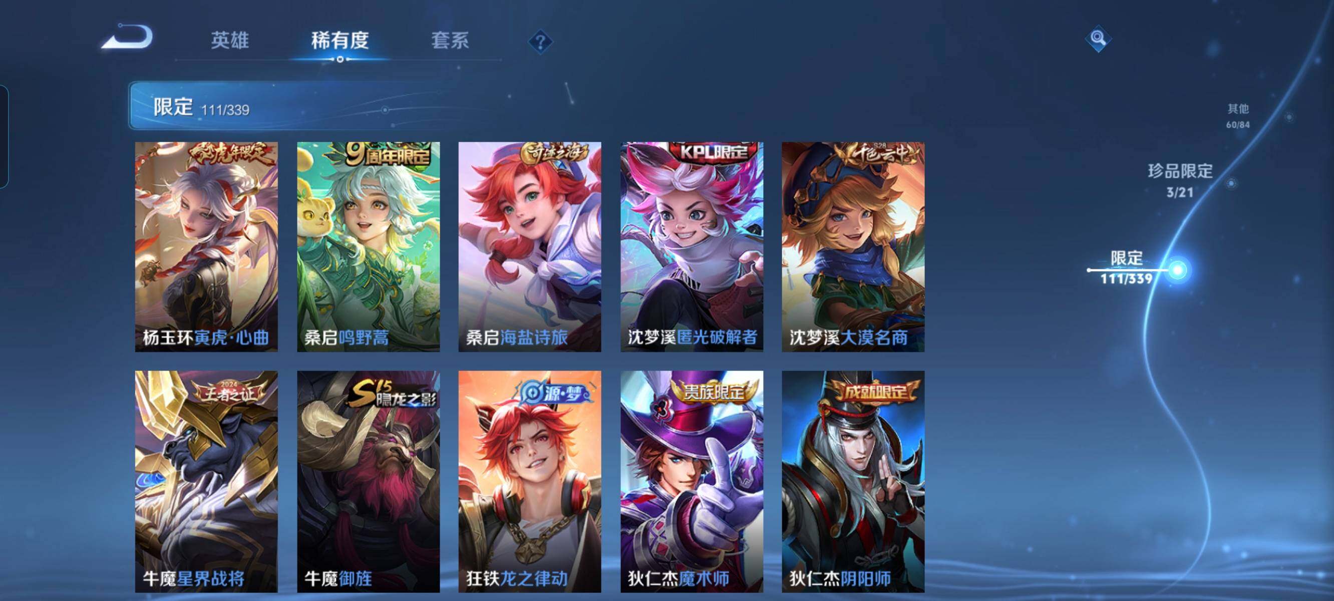WZCMW3290523王者荣耀账号详情图22