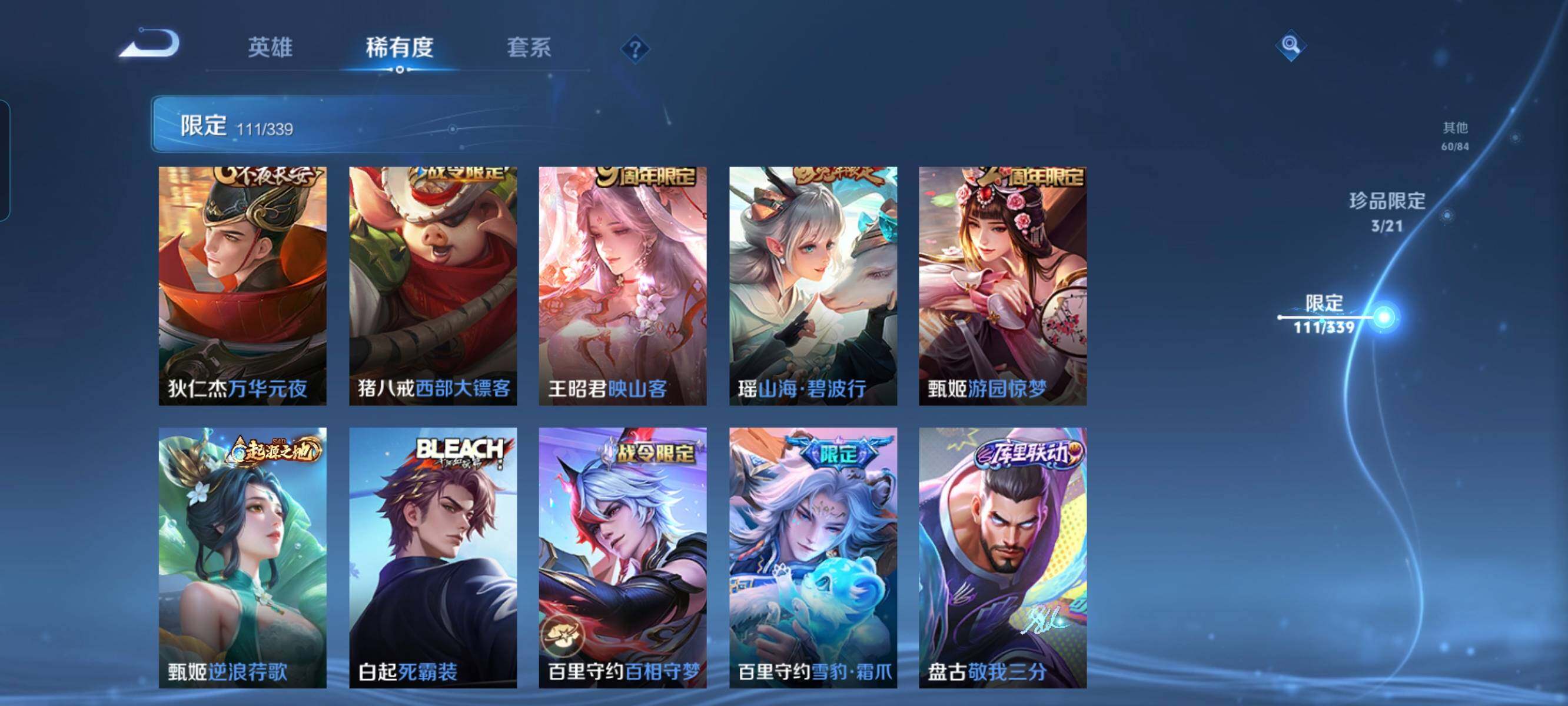 WZCMW3290523王者荣耀账号详情图23