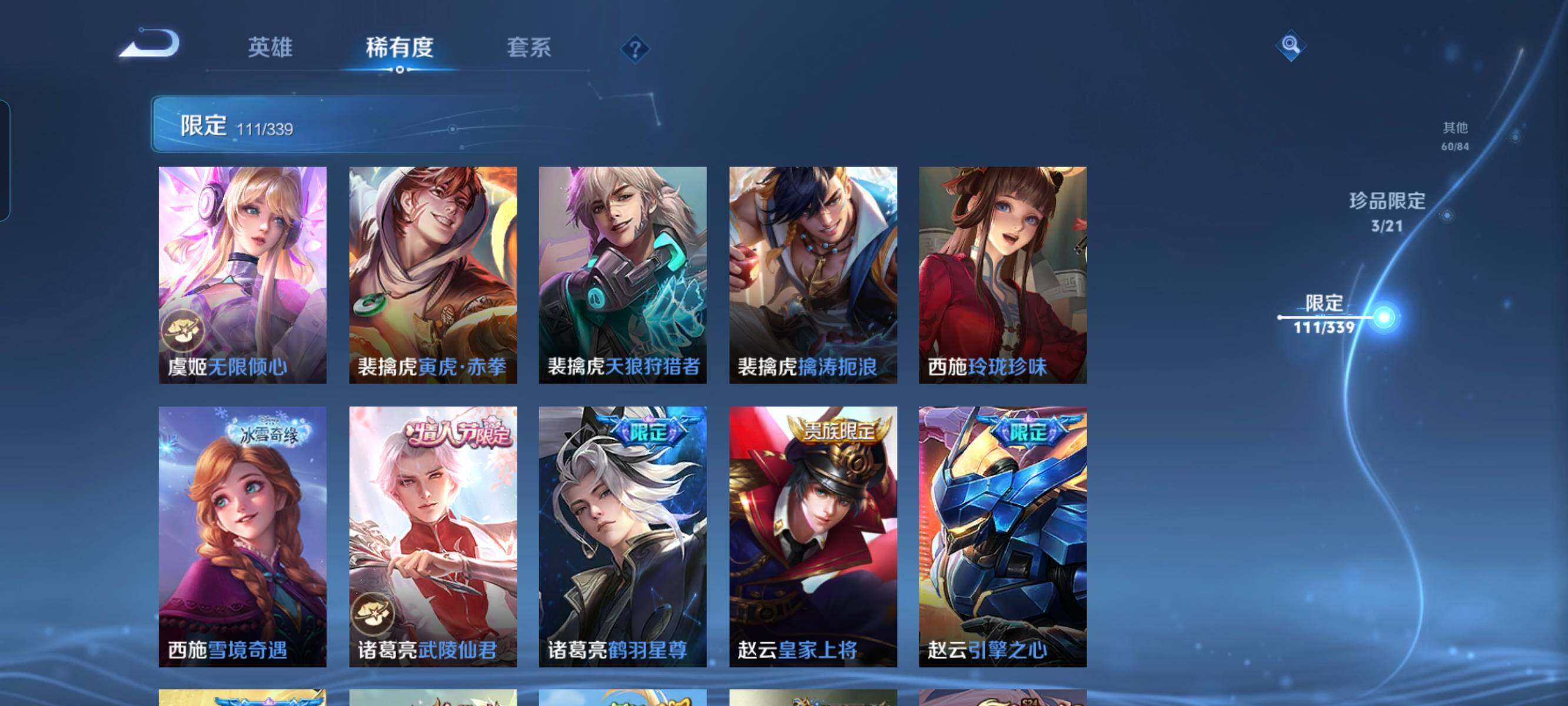 WZCMW3290523王者荣耀账号详情图25
