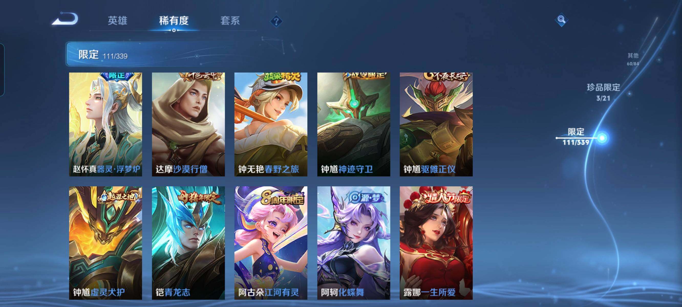 WZCMW3290523王者荣耀账号详情图26