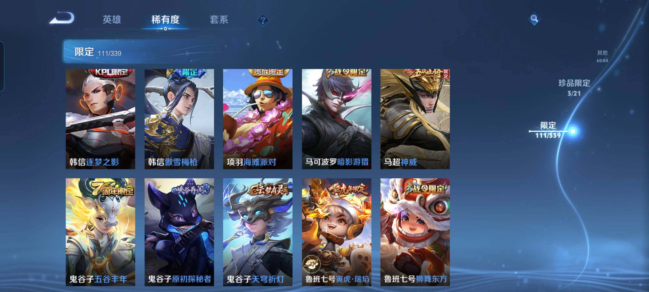 WZCMW3290523王者荣耀账号详情图27
