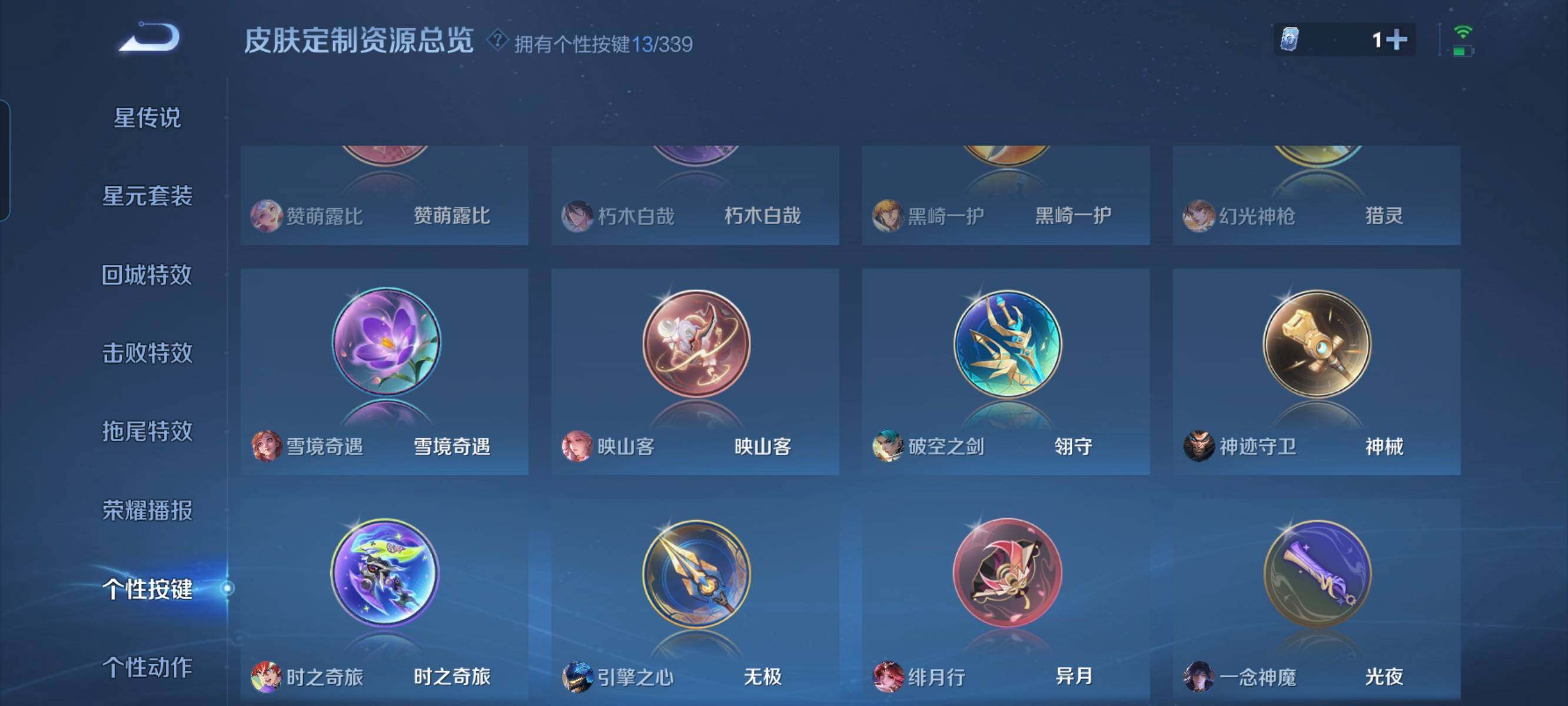 WZCMW3290523王者荣耀账号详情图31