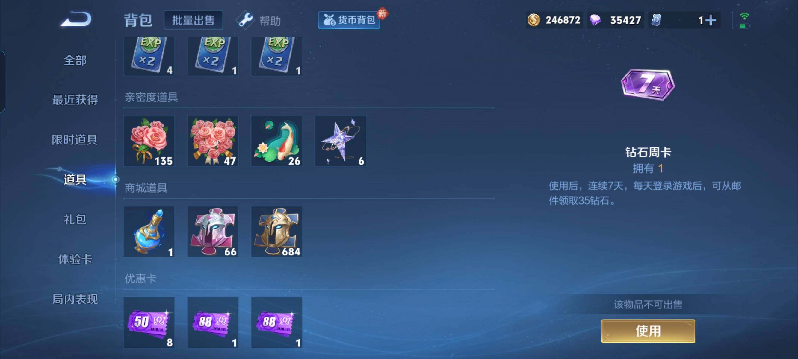 WZCMW3290523王者荣耀账号详情图34
