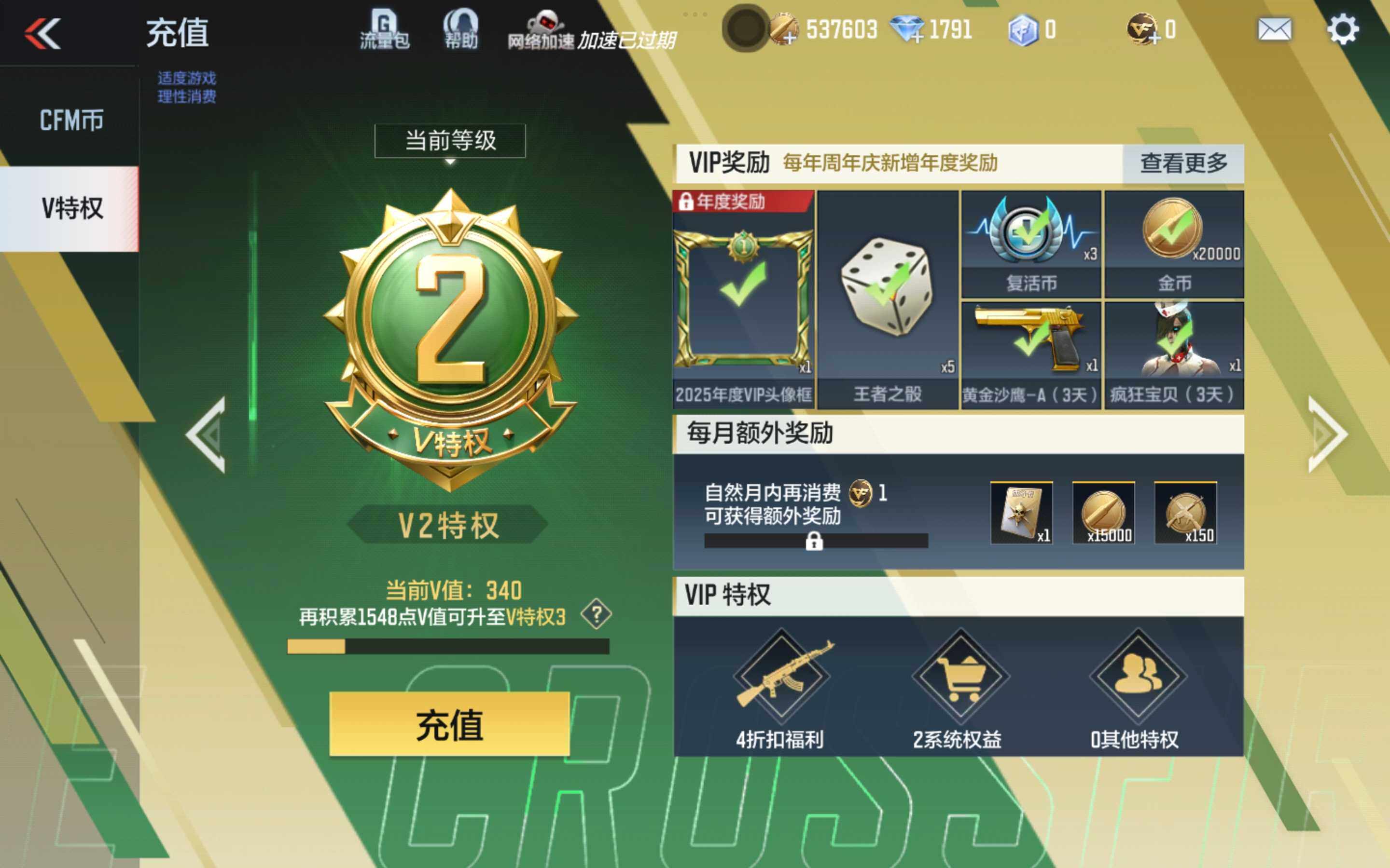 CFMXS344813枪战王者账号详情图3
