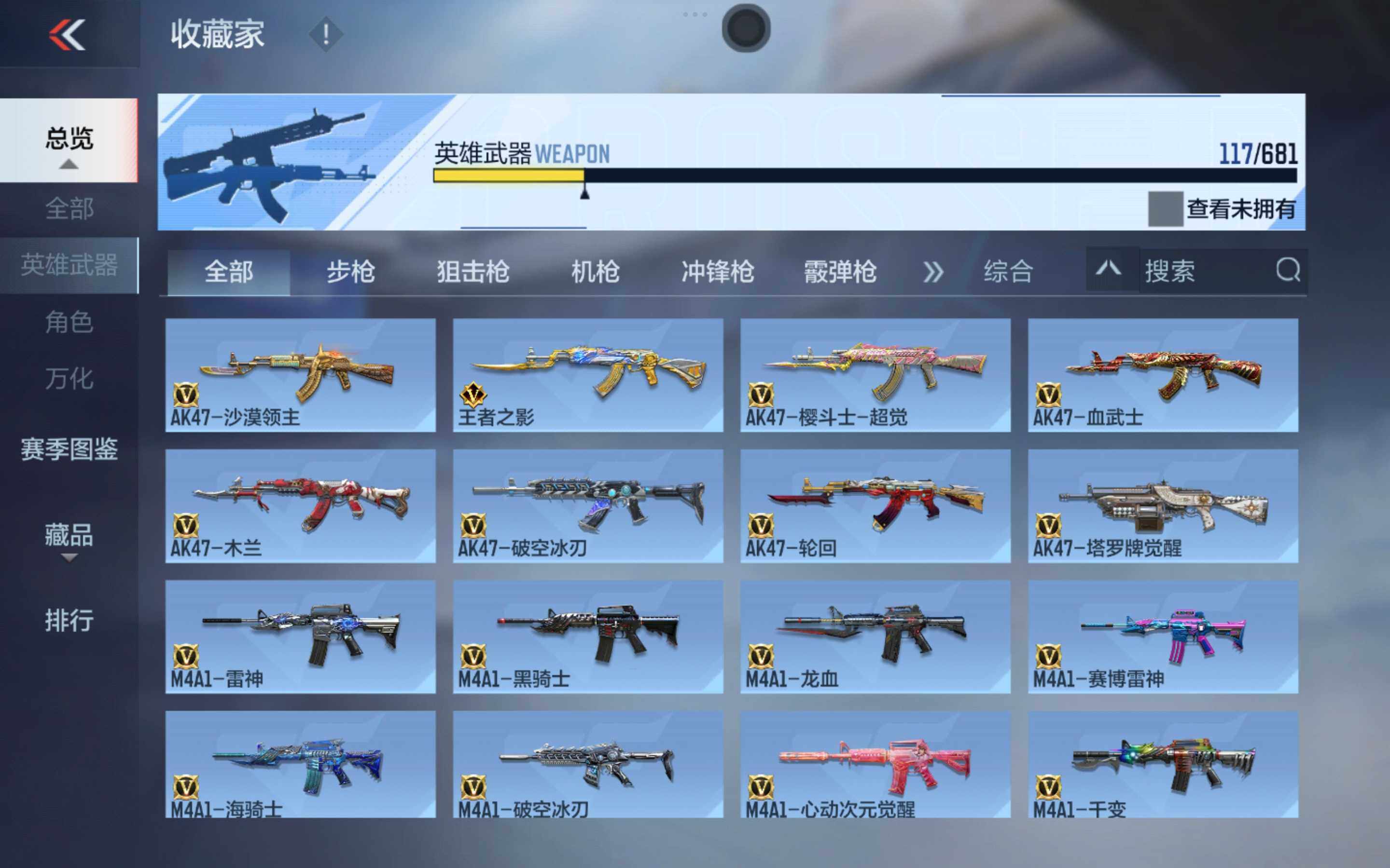 CFMXS344813枪战王者账号详情图7