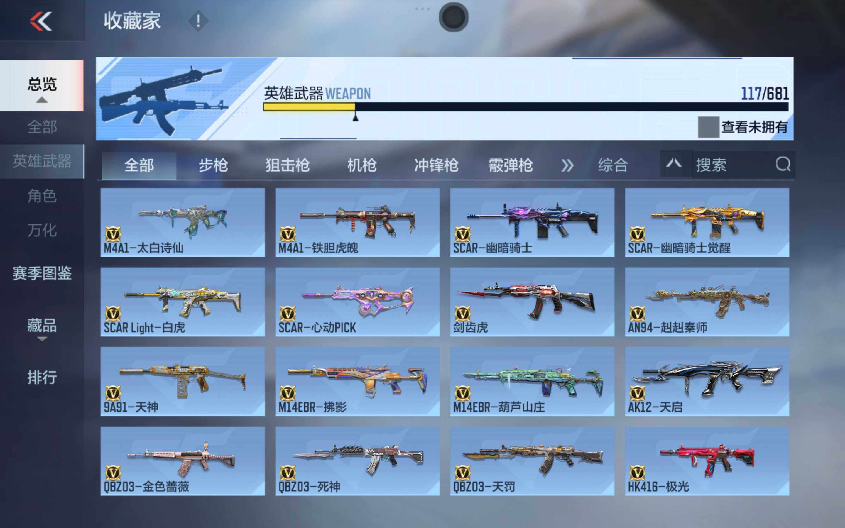 CFMXS344813枪战王者账号详情图8