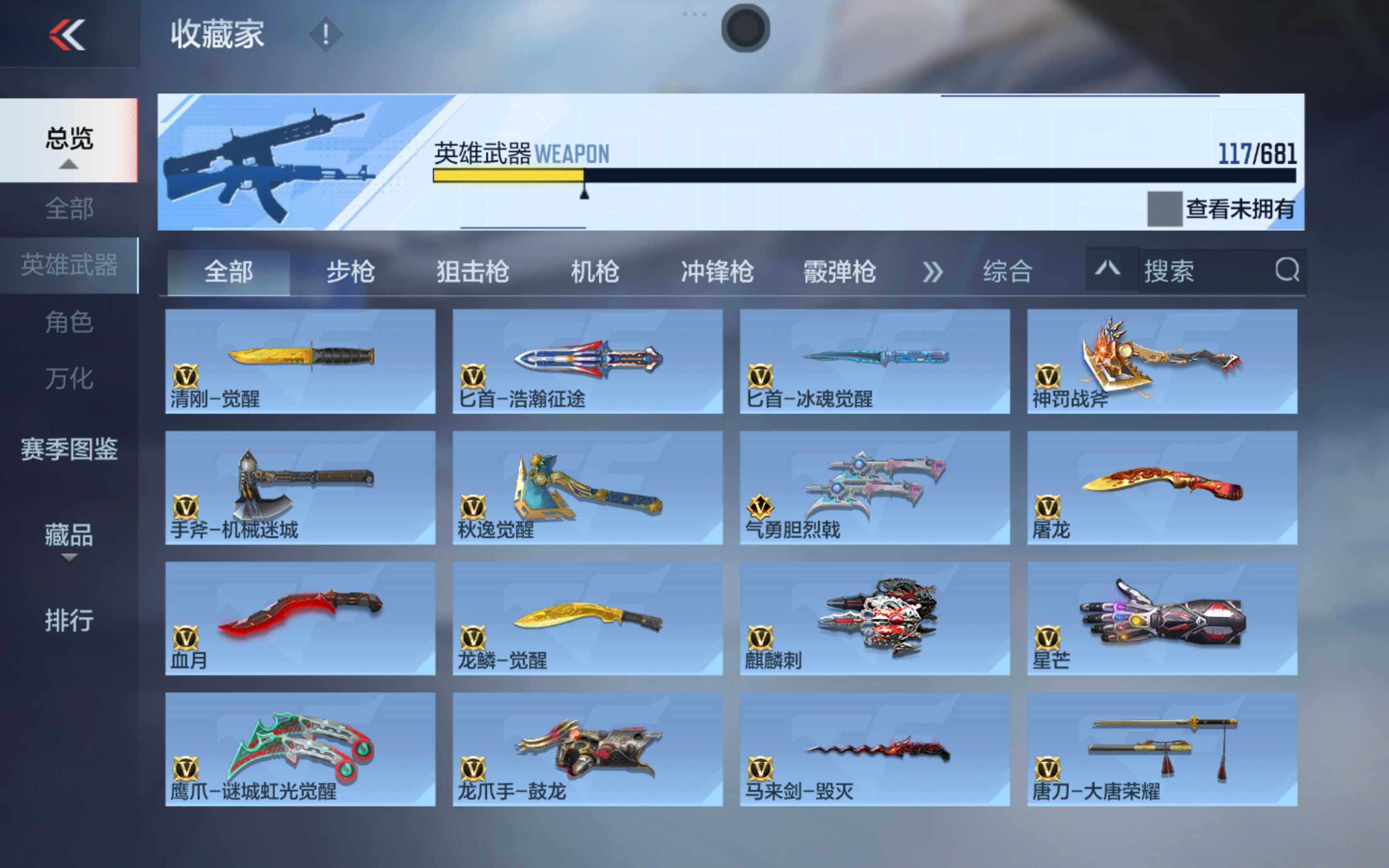 CFMXS344813枪战王者账号详情图12