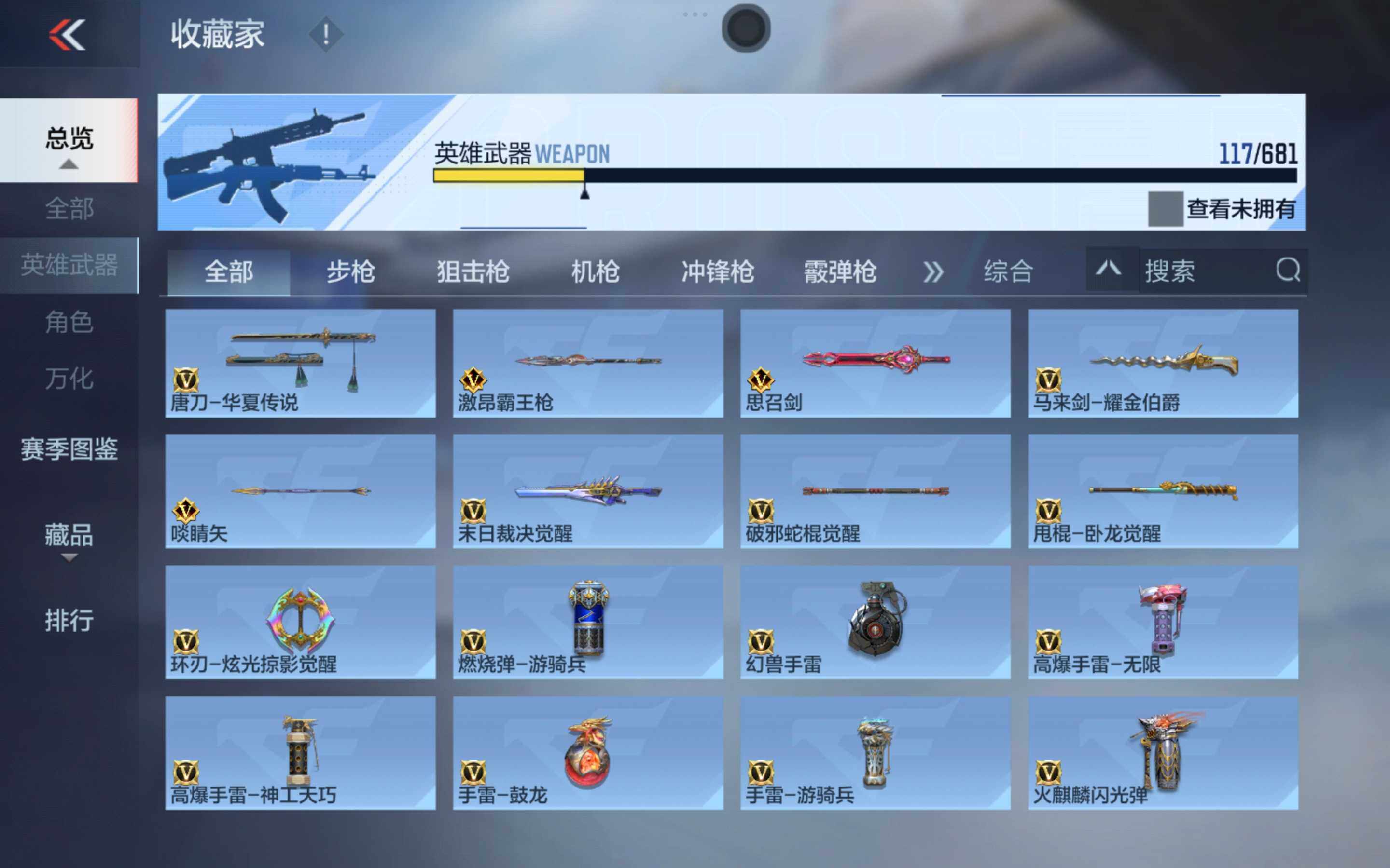 CFMXS344813枪战王者账号详情图13