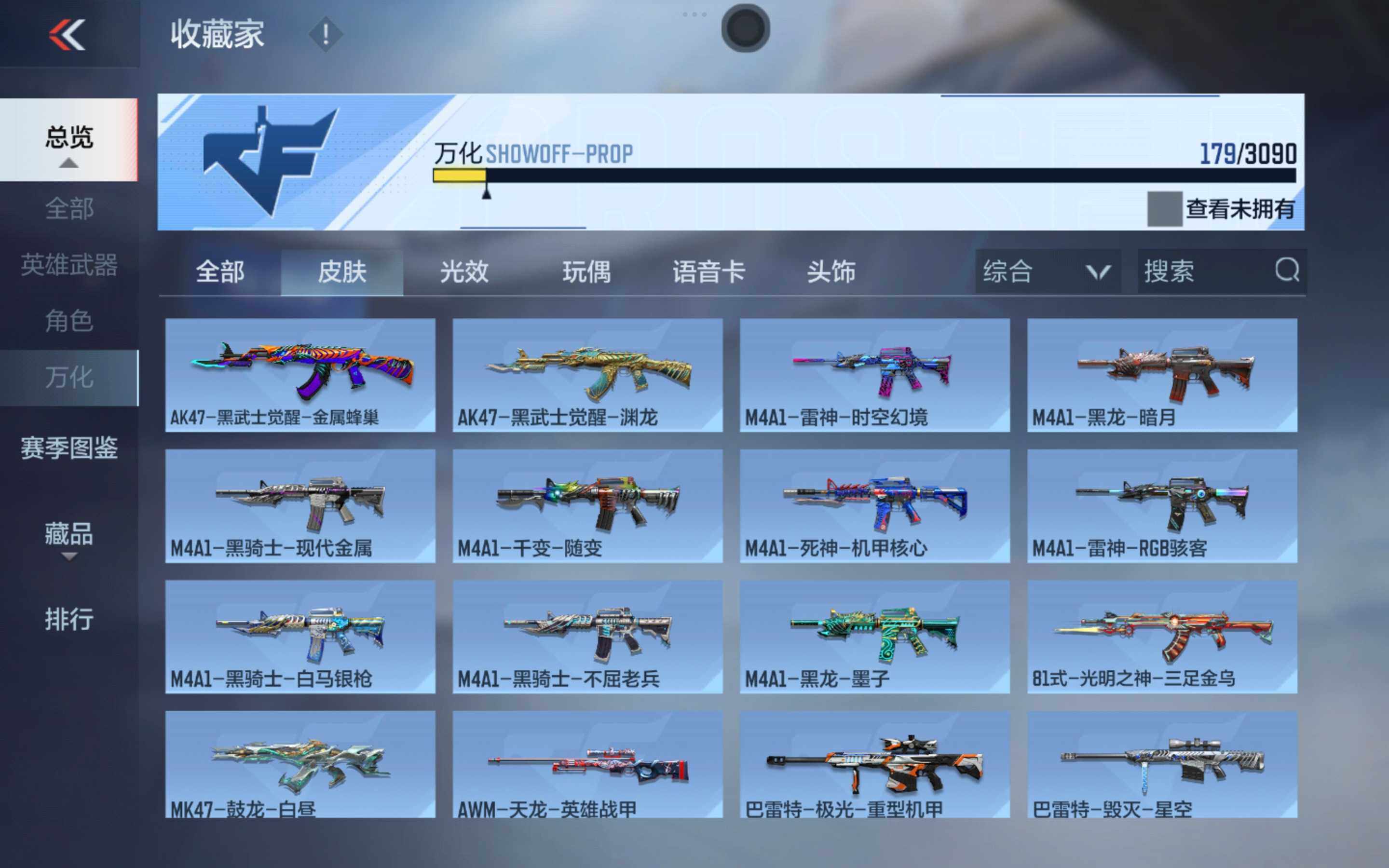 CFMXS344813枪战王者账号详情图16