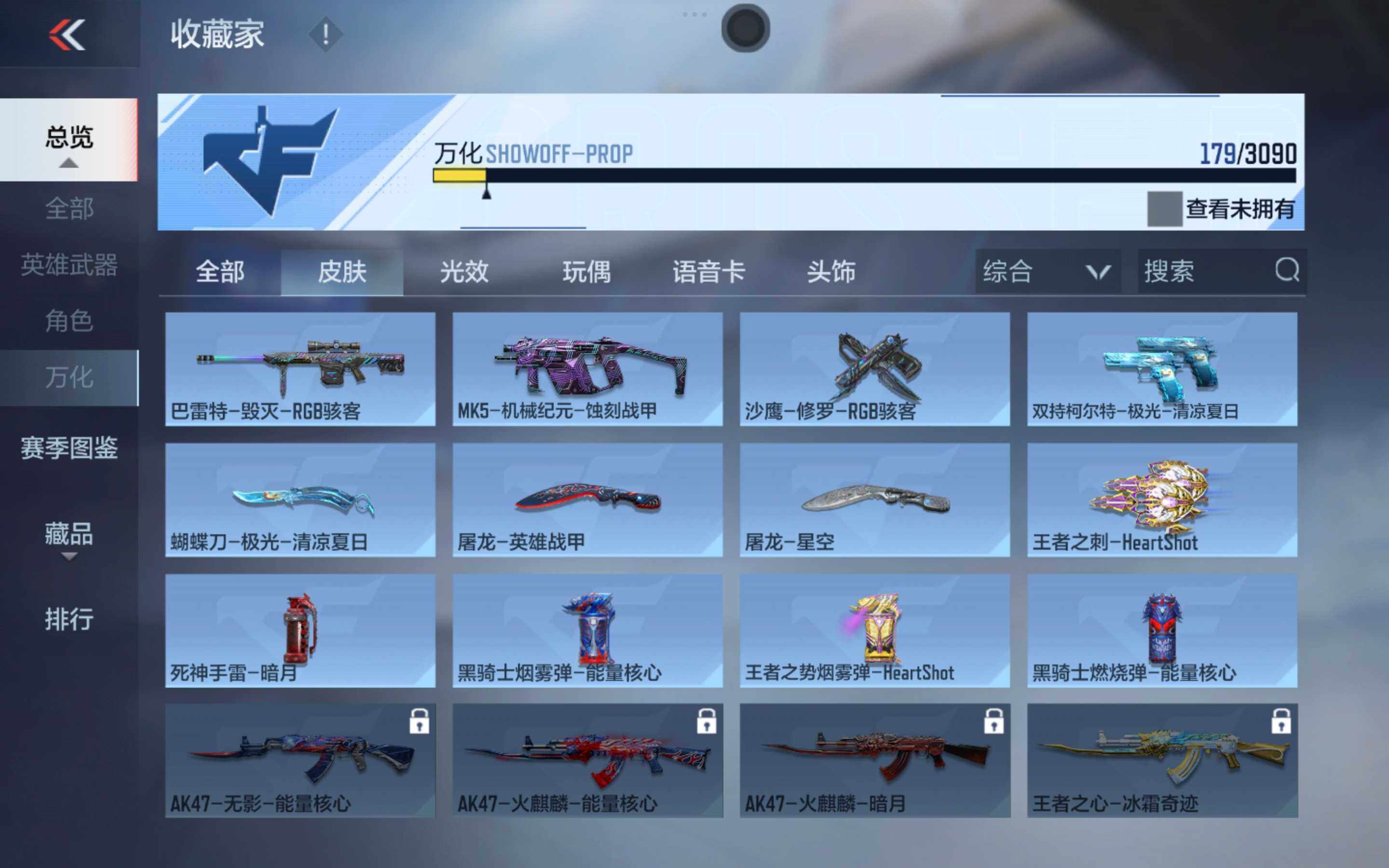 CFMXS344813枪战王者账号详情图17