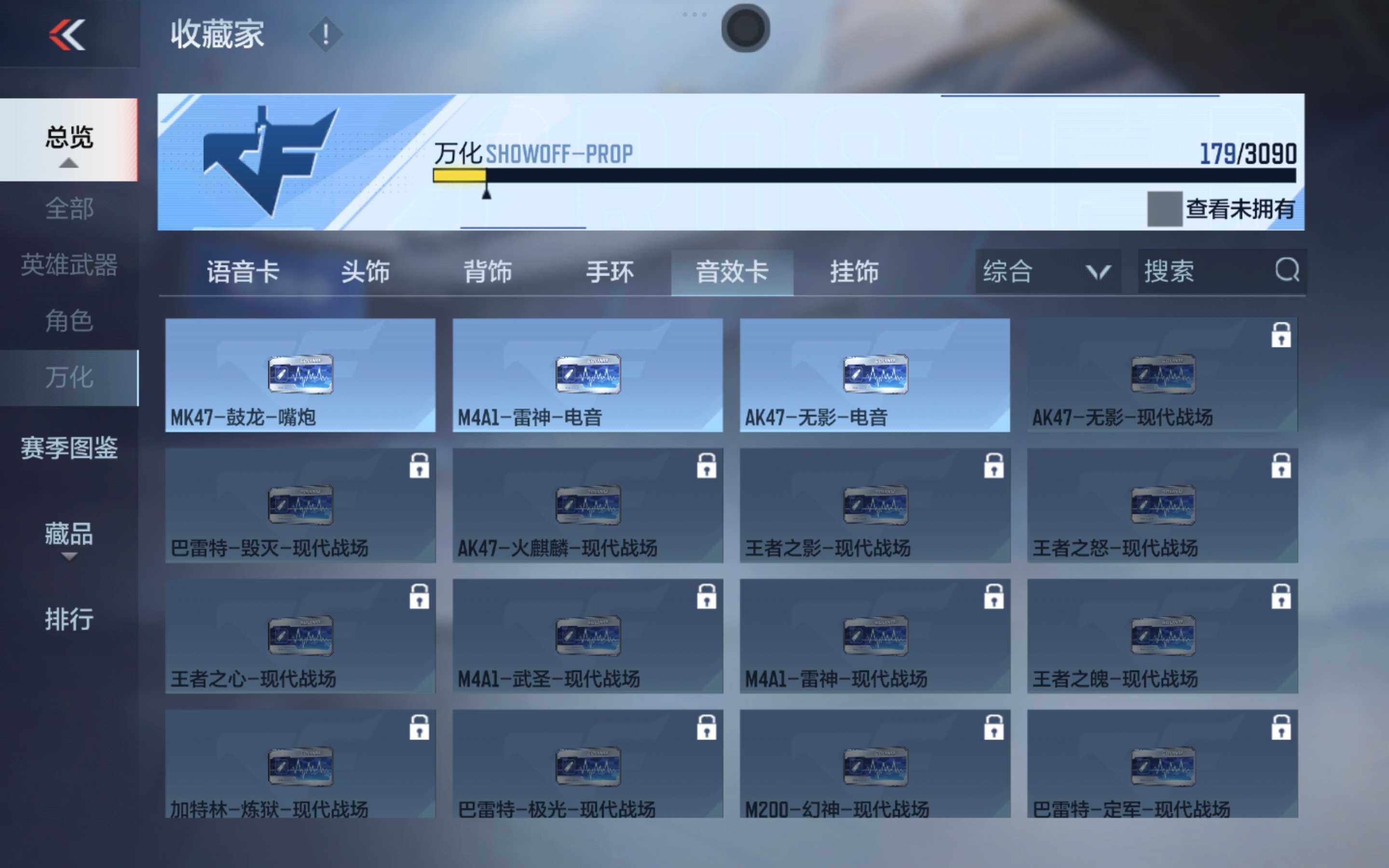 CFMXS344813枪战王者账号详情图19