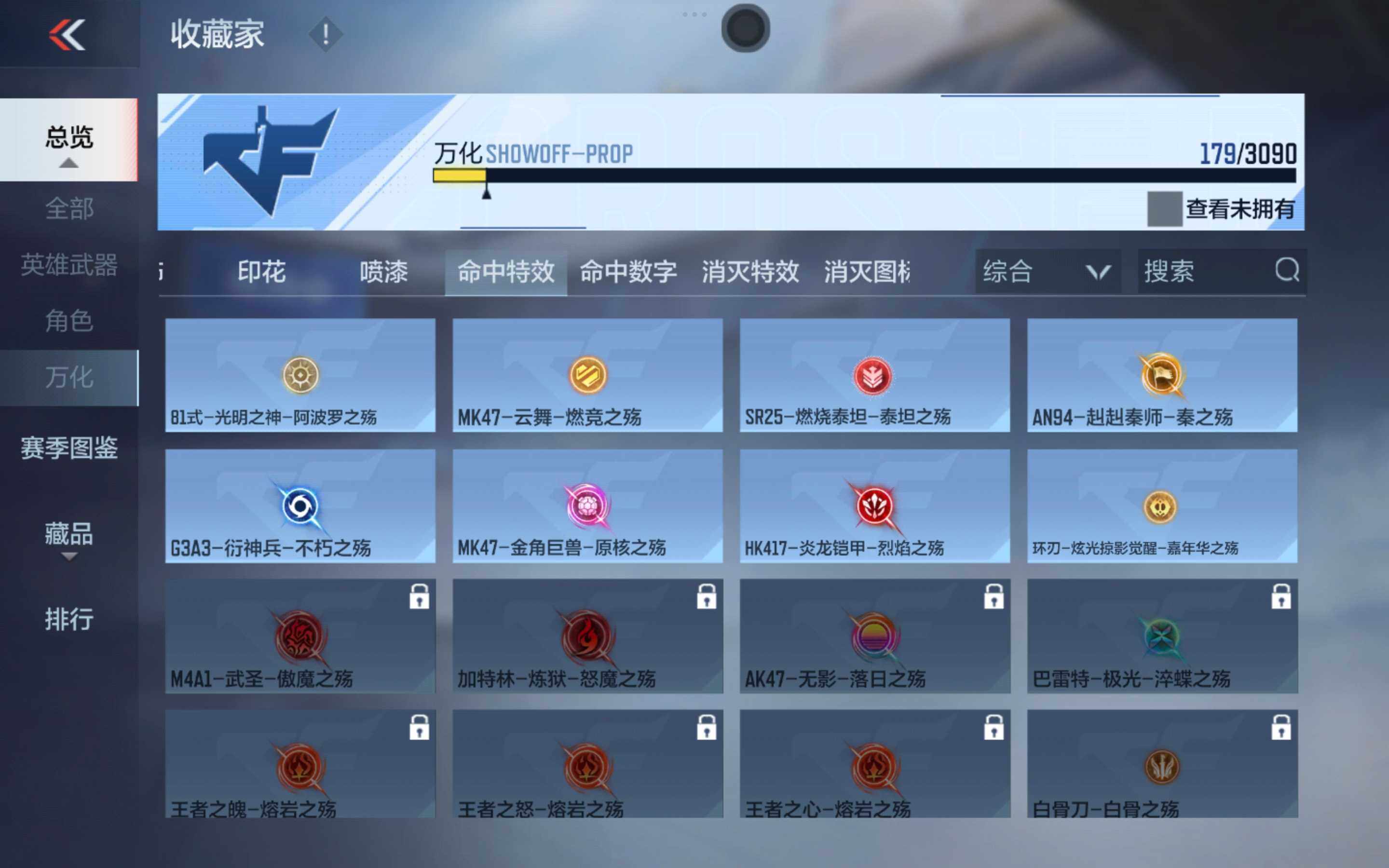 CFMXS344813枪战王者账号详情图20