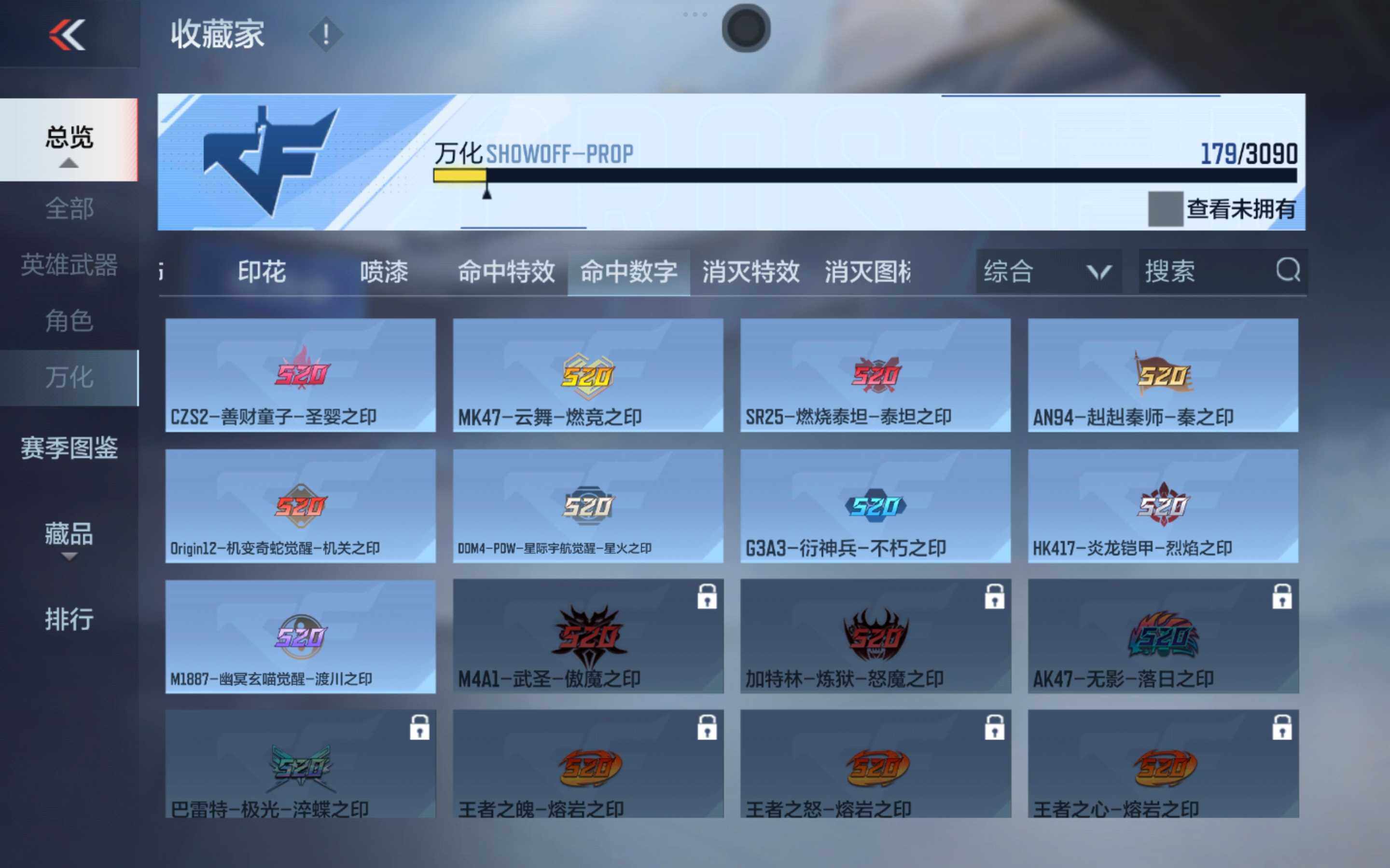 CFMXS344813枪战王者账号详情图21