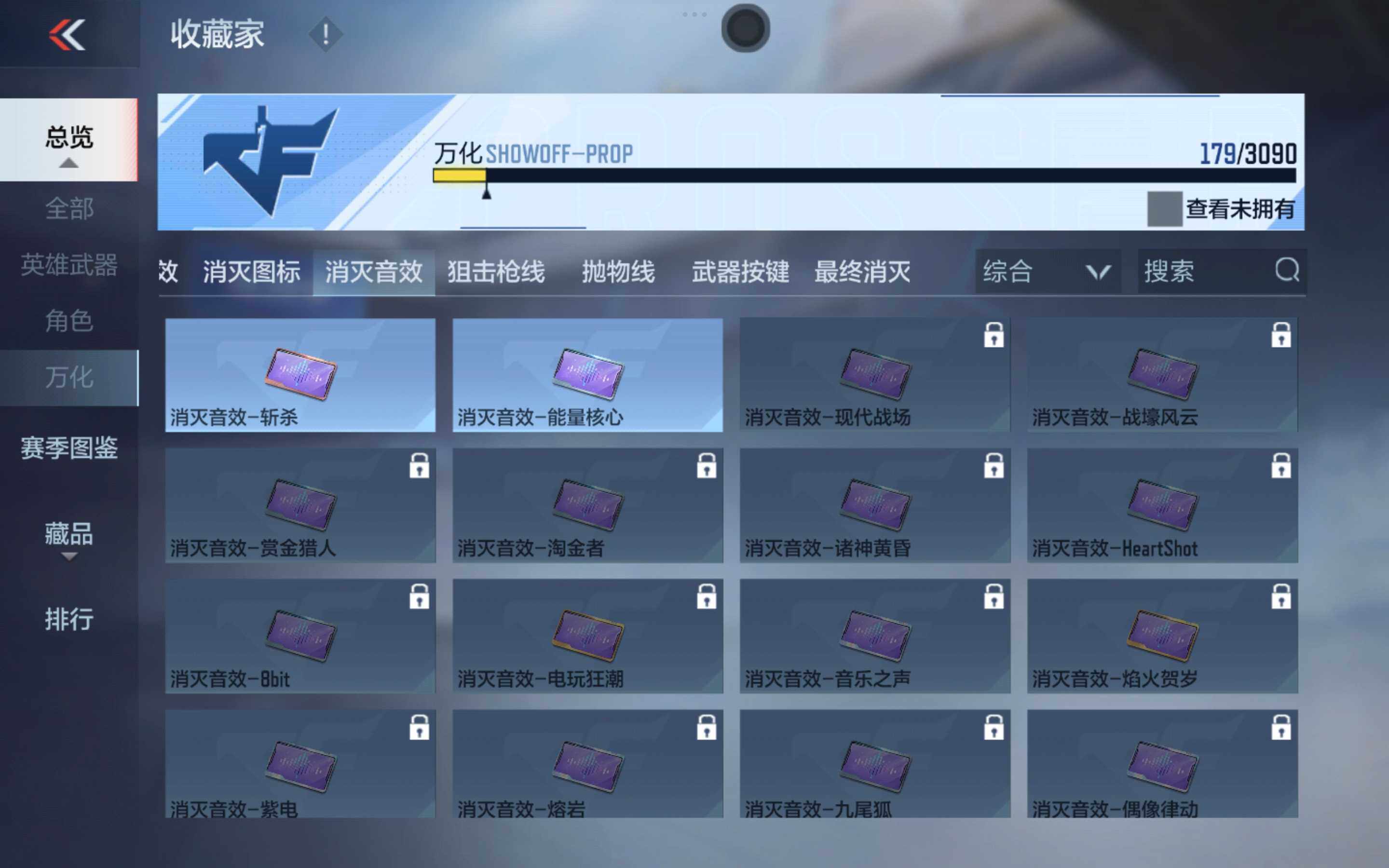 CFMXS344813枪战王者账号详情图22