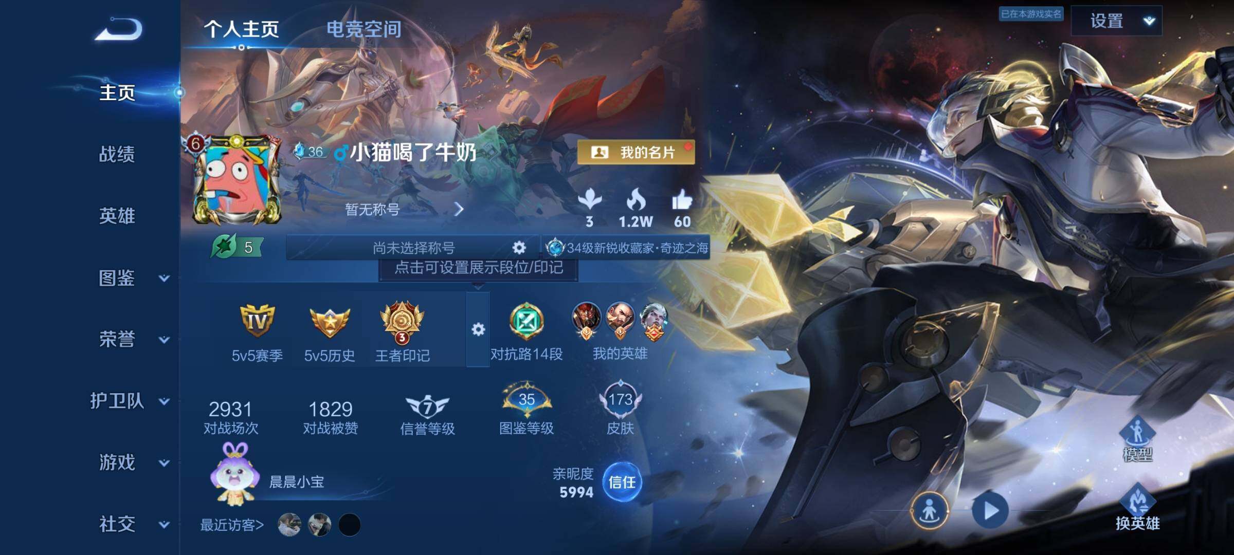 WZYXS3254495王者荣耀账号详情图2 WZYXS3254495王者荣耀账号详情图2