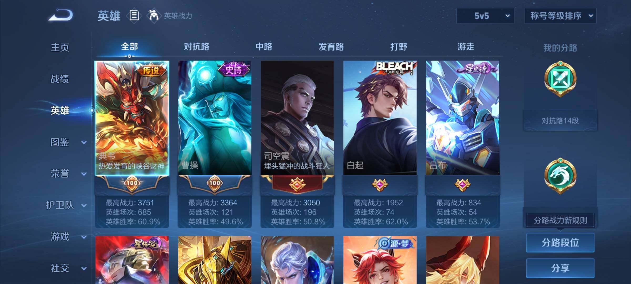WZYXS3254495王者荣耀账号详情图3 WZYXS3254495王者荣耀账号详情图3