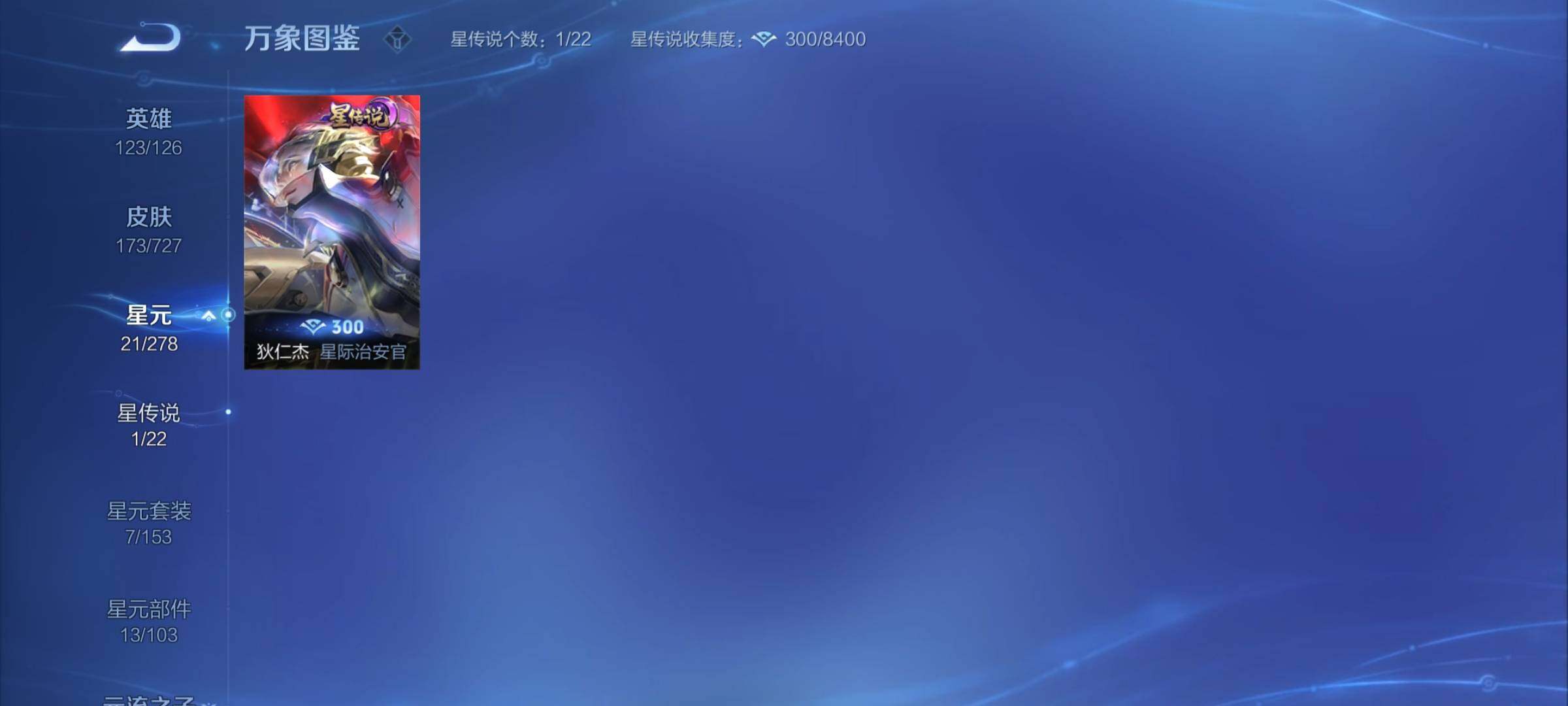 WZYXS3254495王者荣耀账号详情图11 WZYXS3254495王者荣耀账号详情图11