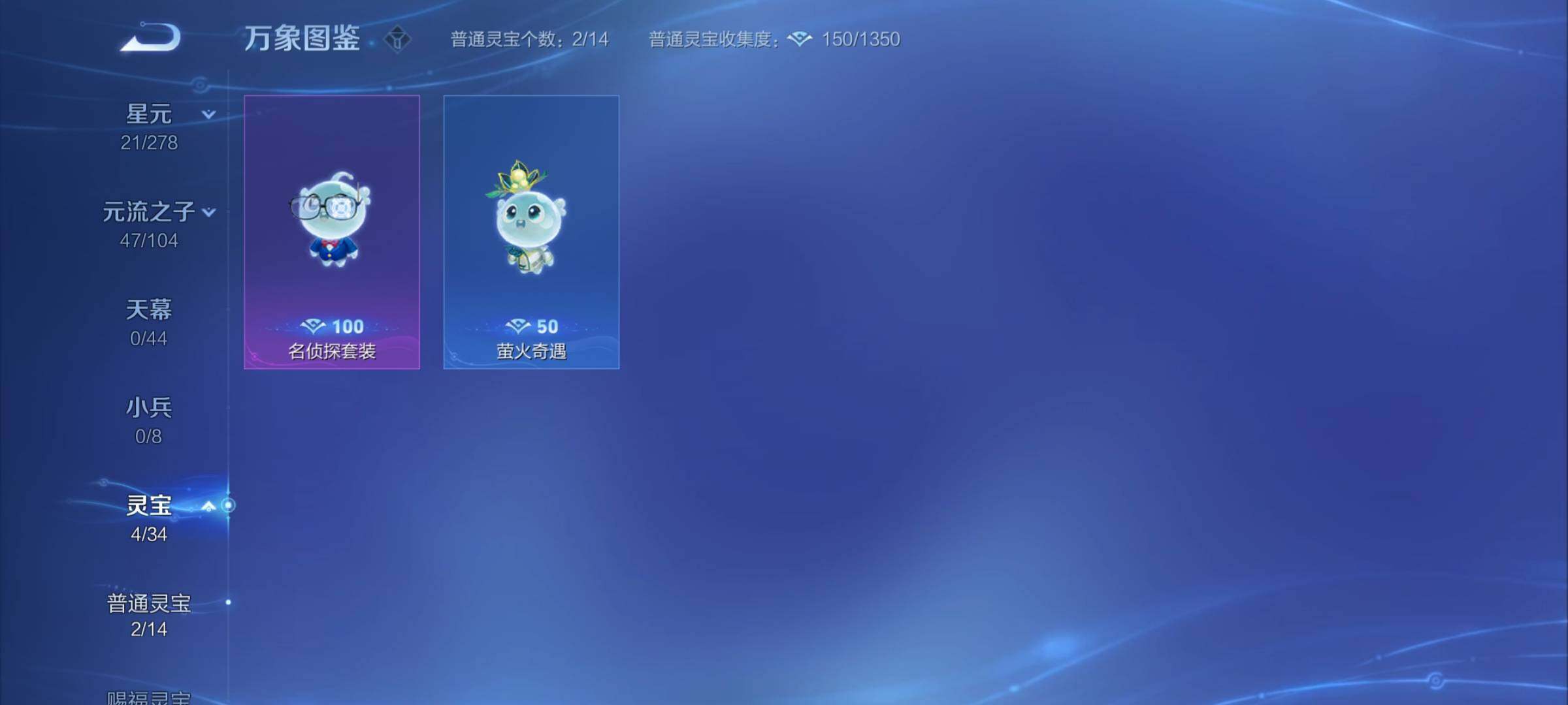 WZYXS3254495王者荣耀账号详情图14 WZYXS3254495王者荣耀账号详情图14