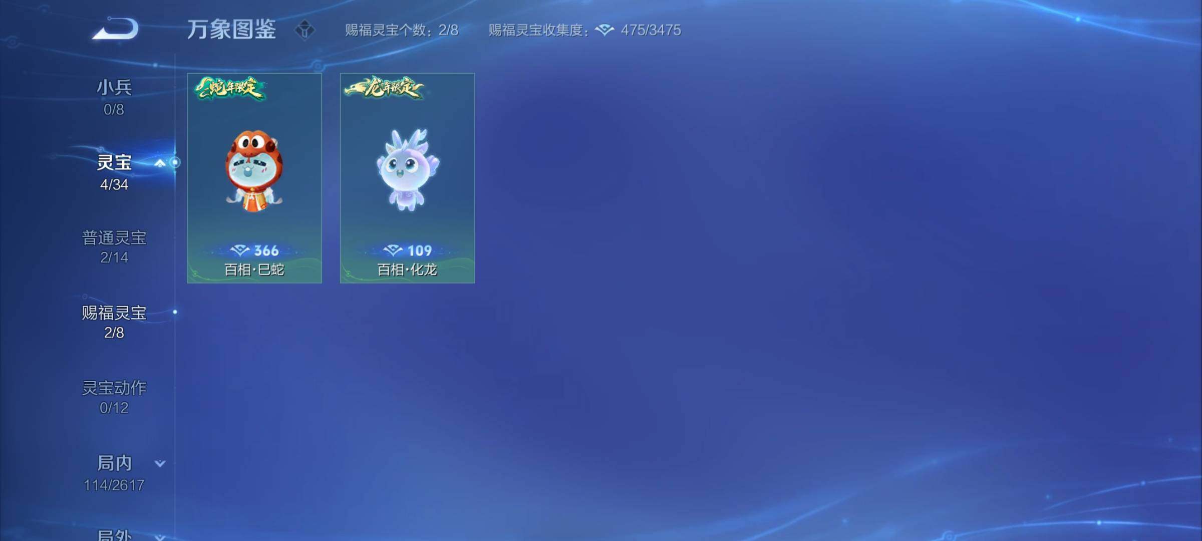 WZYXS3254495王者荣耀账号详情图15 WZYXS3254495王者荣耀账号详情图15