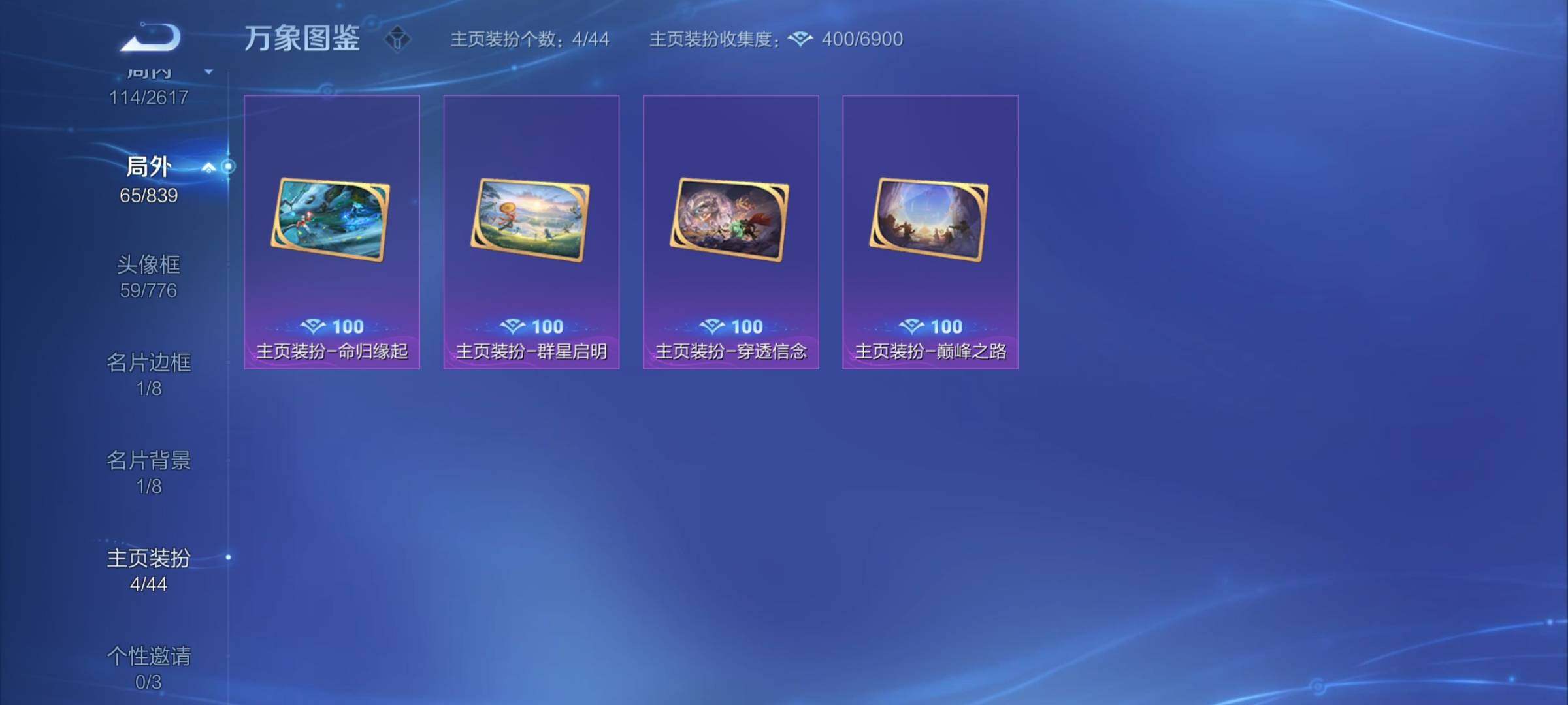 WZYXS3254495王者荣耀账号详情图17 WZYXS3254495王者荣耀账号详情图17