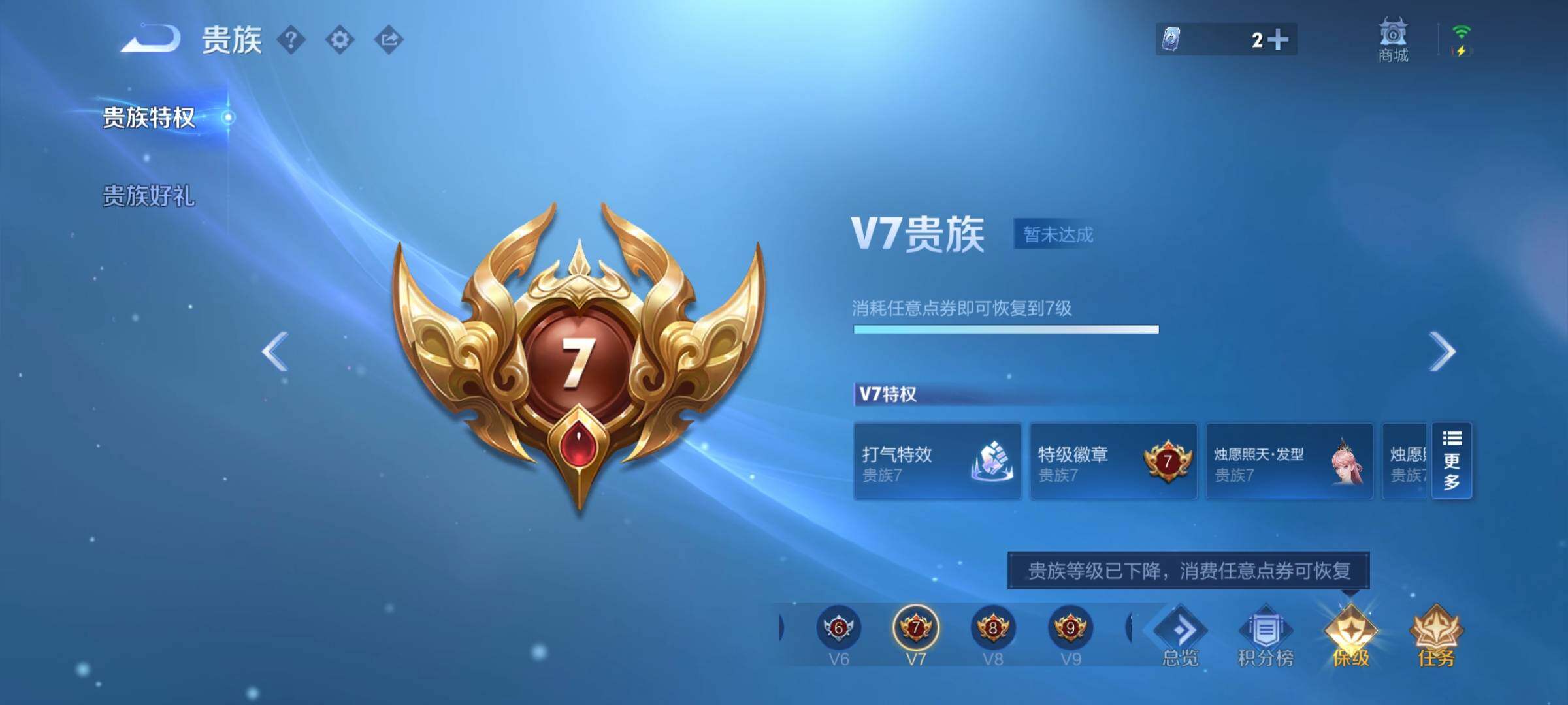 WZYXS3254495王者荣耀账号详情图20 WZYXS3254495王者荣耀账号详情图20