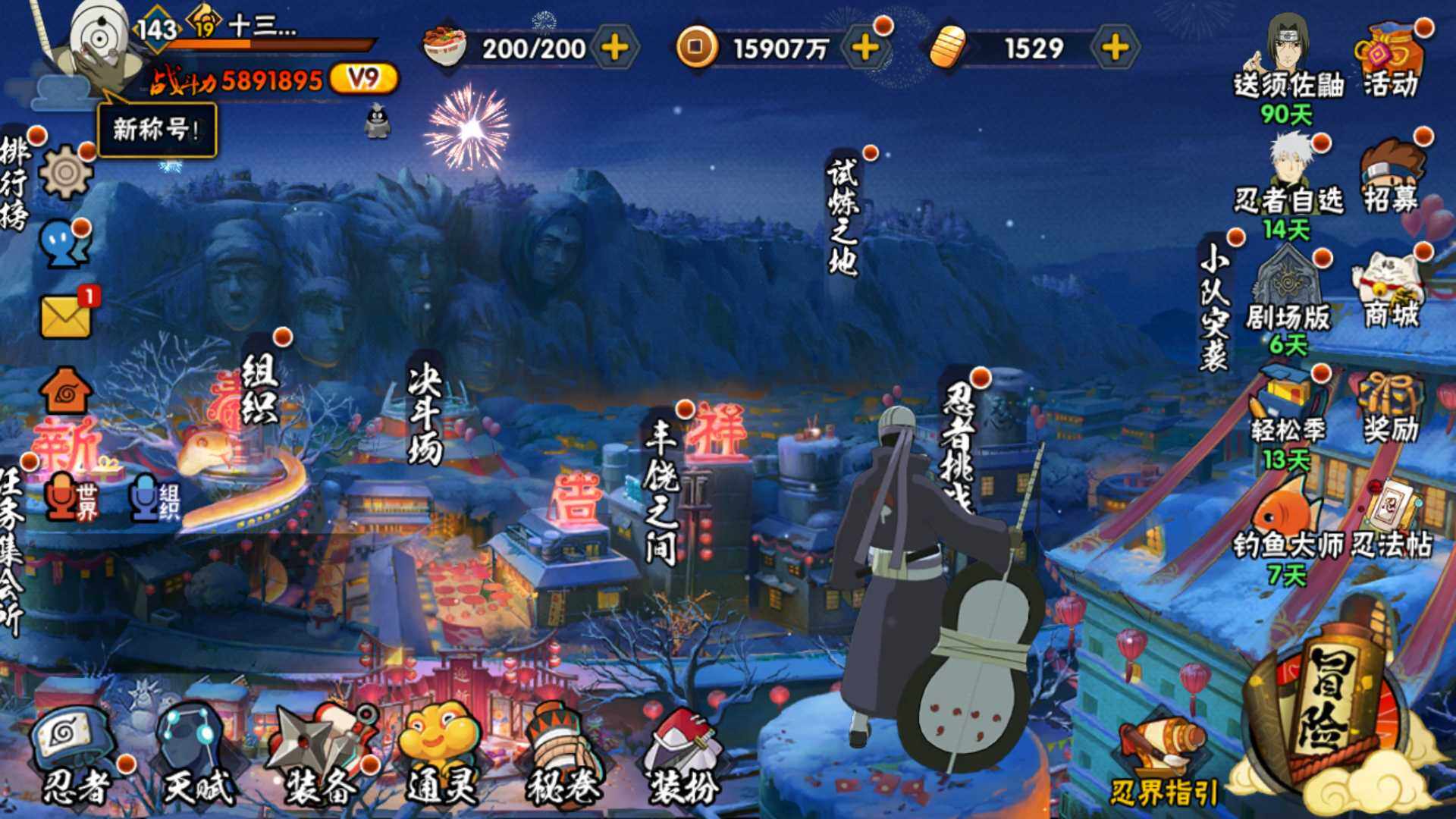 HYLFY322215火影忍者账号详情图2