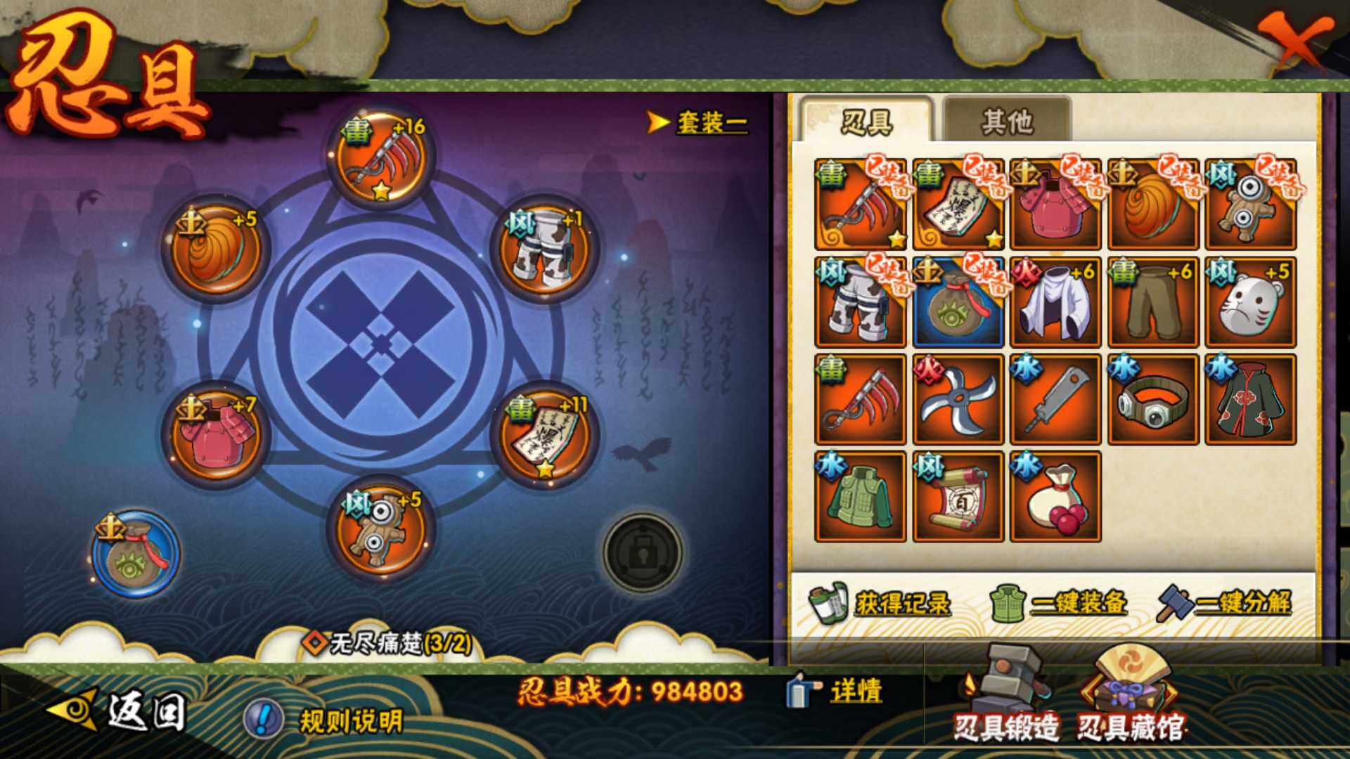 HYLFY322215火影忍者账号详情图4