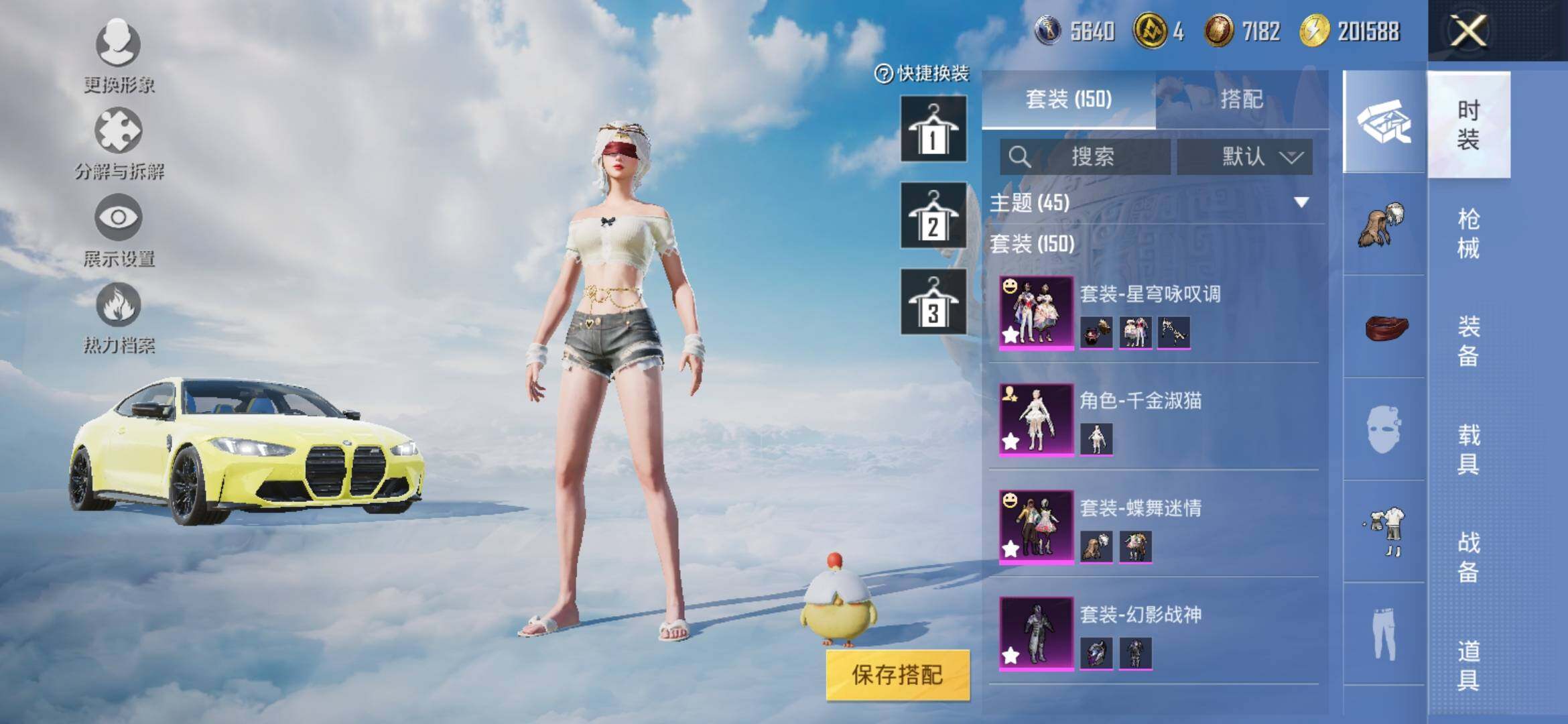 HPYXS3315652和平精英账号详情图4 HPYXS3315652和平精英账号详情图4