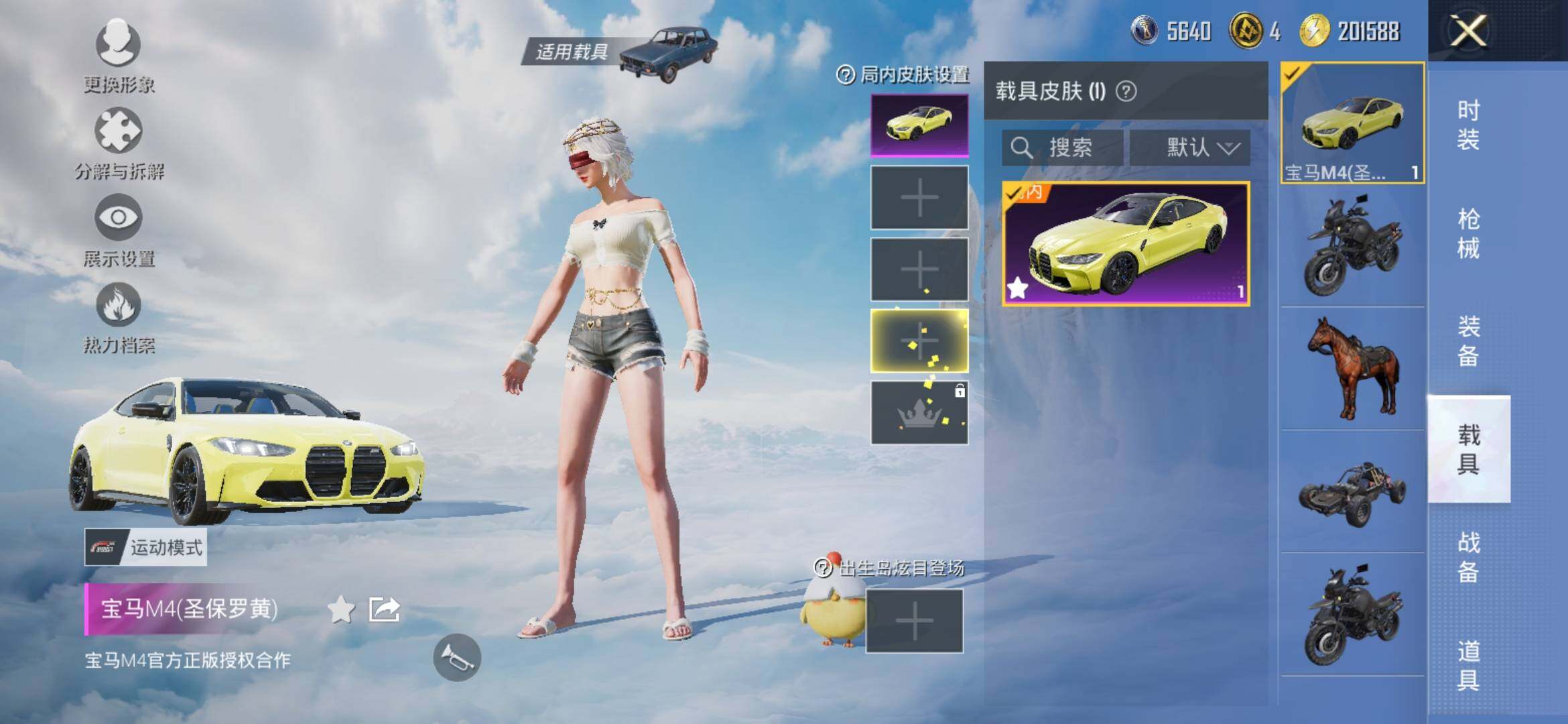 HPYXS3315652和平精英账号详情图13 HPYXS3315652和平精英账号详情图13