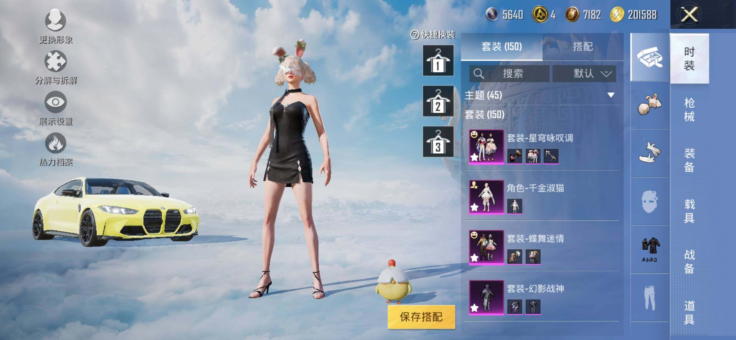 HPYXS3315652和平精英账号详情图5 HPYXS3315652和平精英账号详情图5