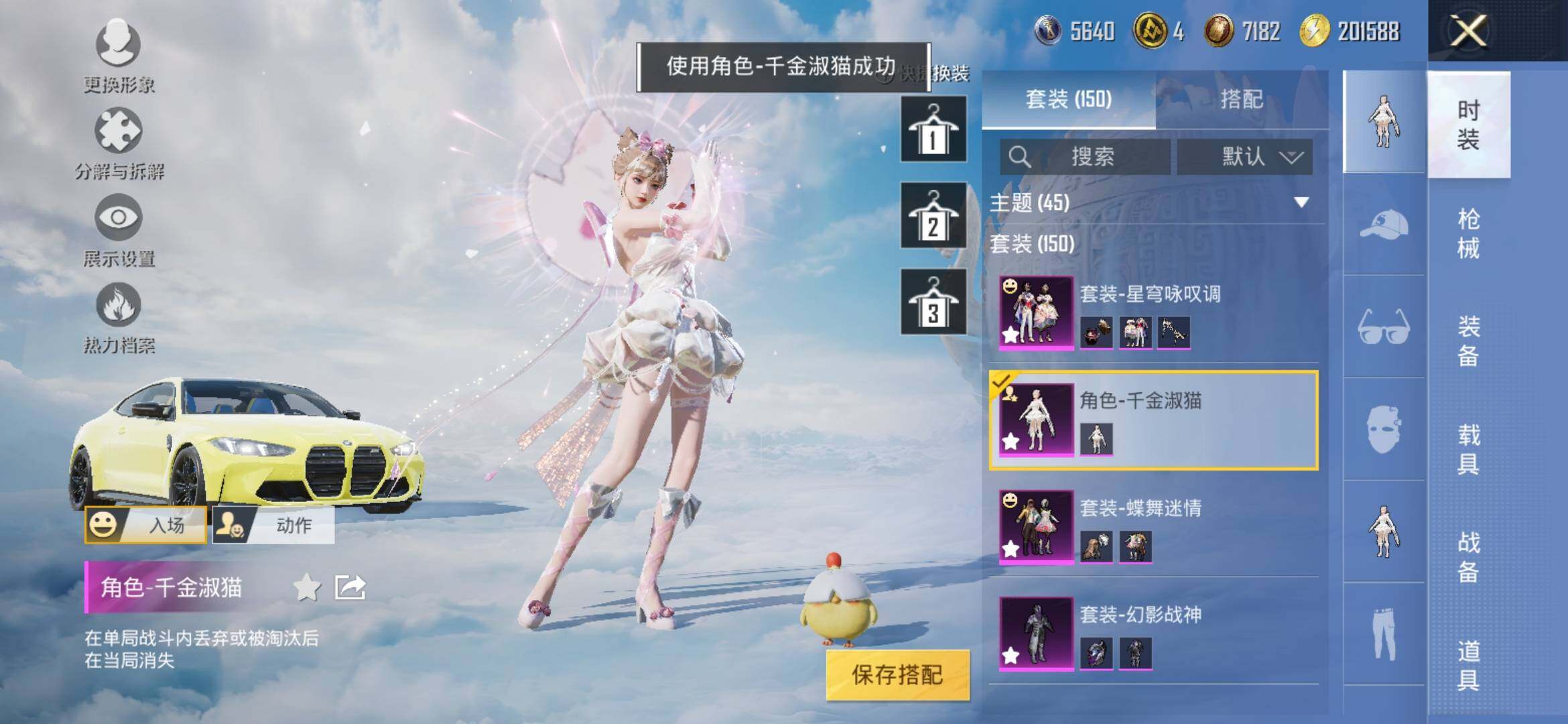 HPYXS3315652和平精英账号详情图7 HPYXS3315652和平精英账号详情图7