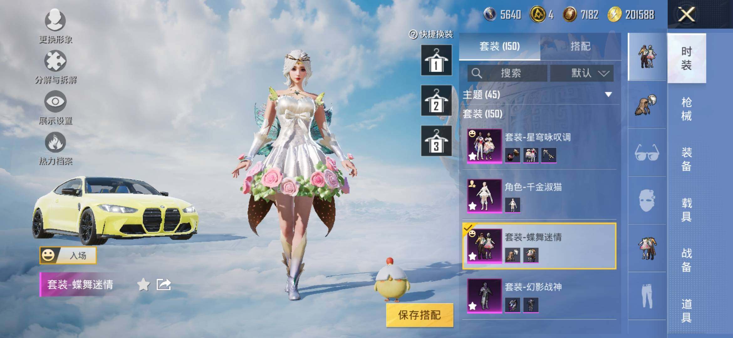 HPYXS3315652和平精英账号详情图8 HPYXS3315652和平精英账号详情图8