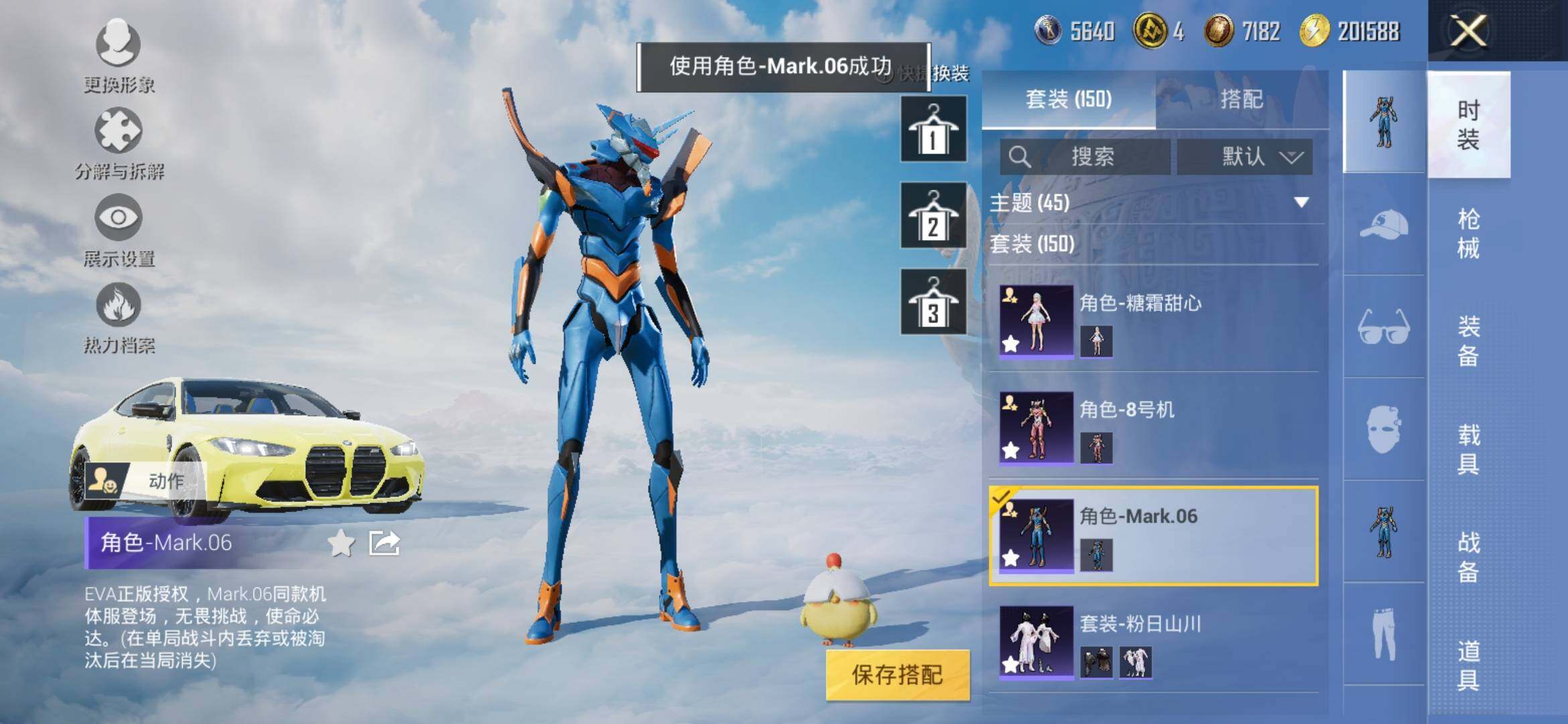 HPYXS3315652和平精英账号详情图9 HPYXS3315652和平精英账号详情图9