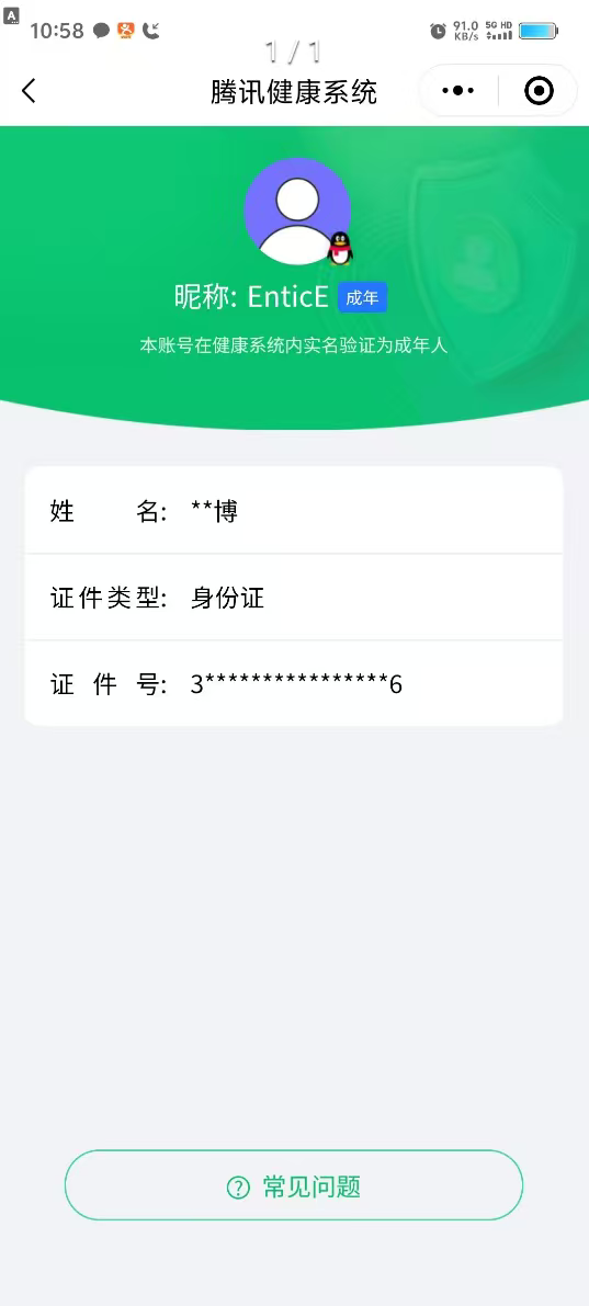 WZCMW3290525王者荣耀账号详情图33