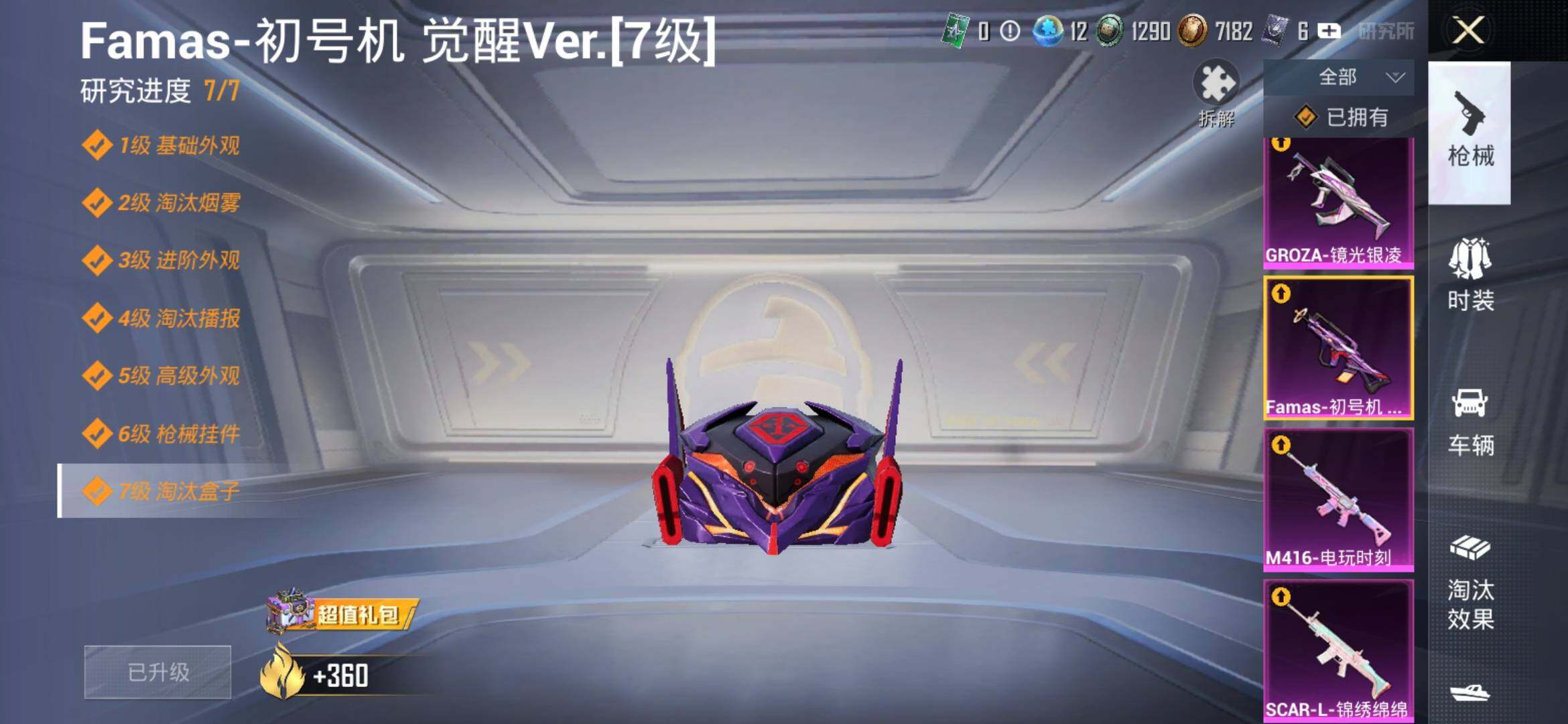 HPYXS3315652和平精英账号详情图16 HPYXS3315652和平精英账号详情图16