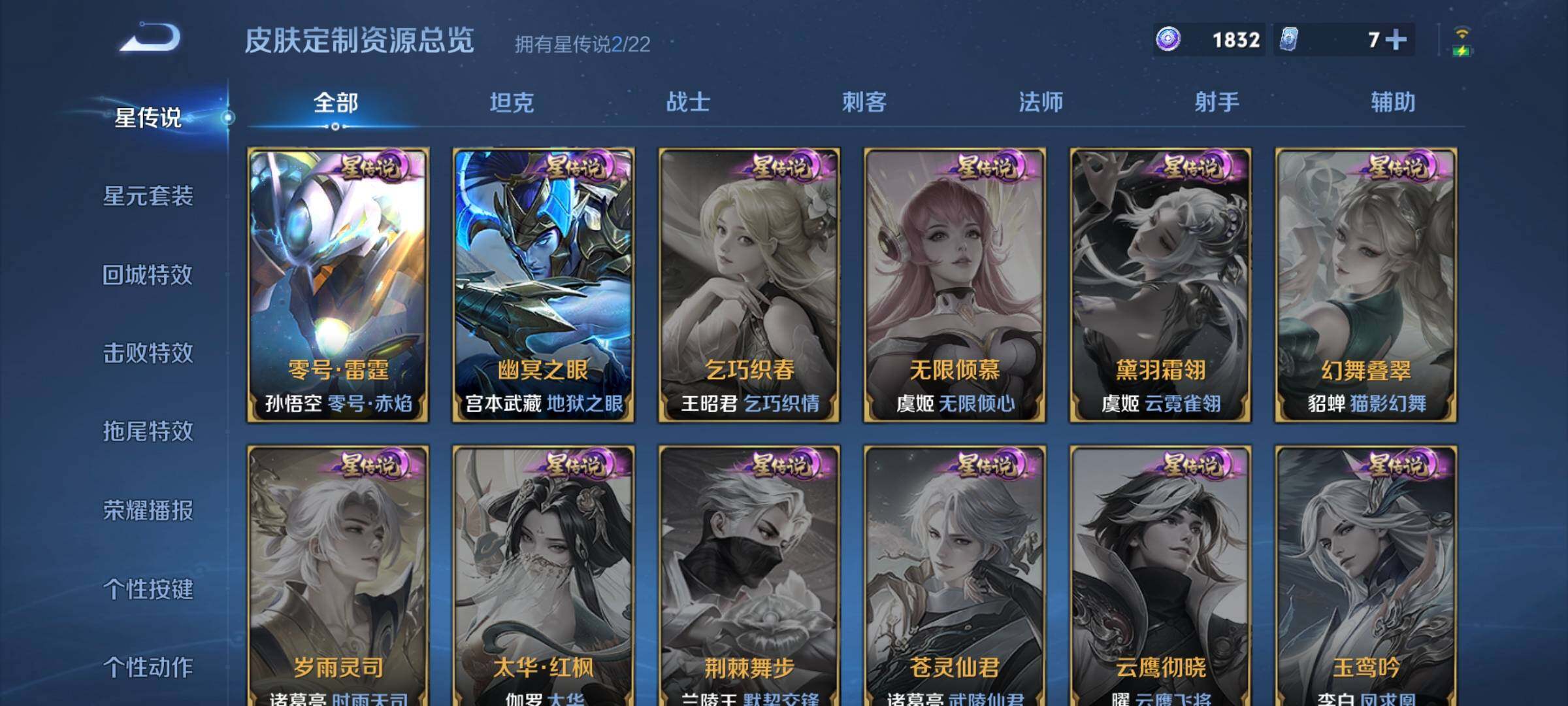 WZCMW3290525王者荣耀账号详情图21