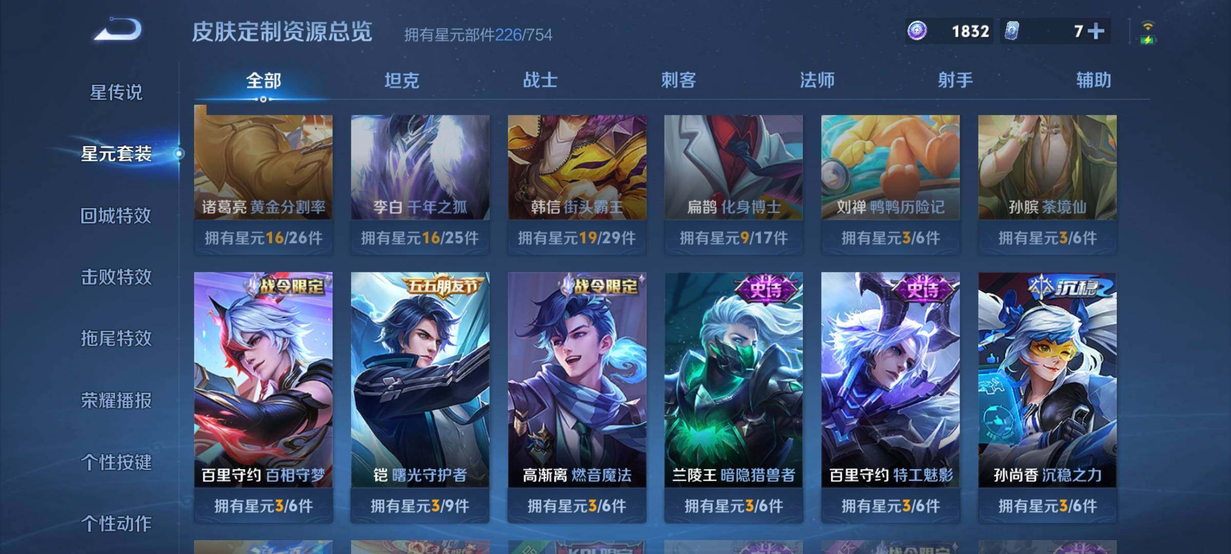 WZCMW3290525王者荣耀账号详情图24