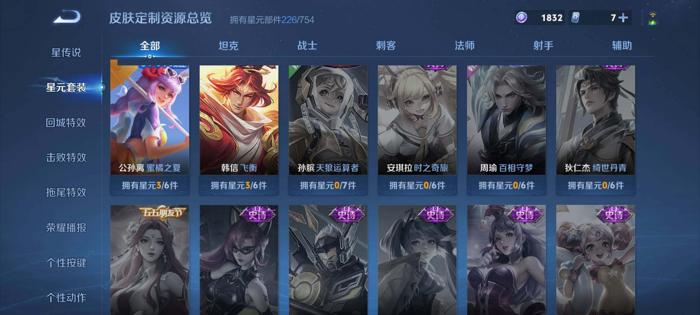 WZCMW3290525王者荣耀账号详情图25