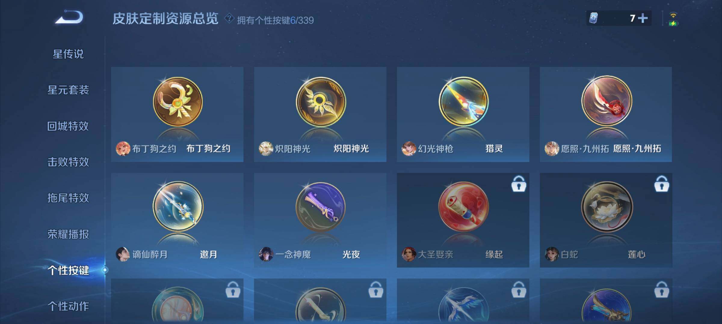 WZCMW3290525王者荣耀账号详情图26