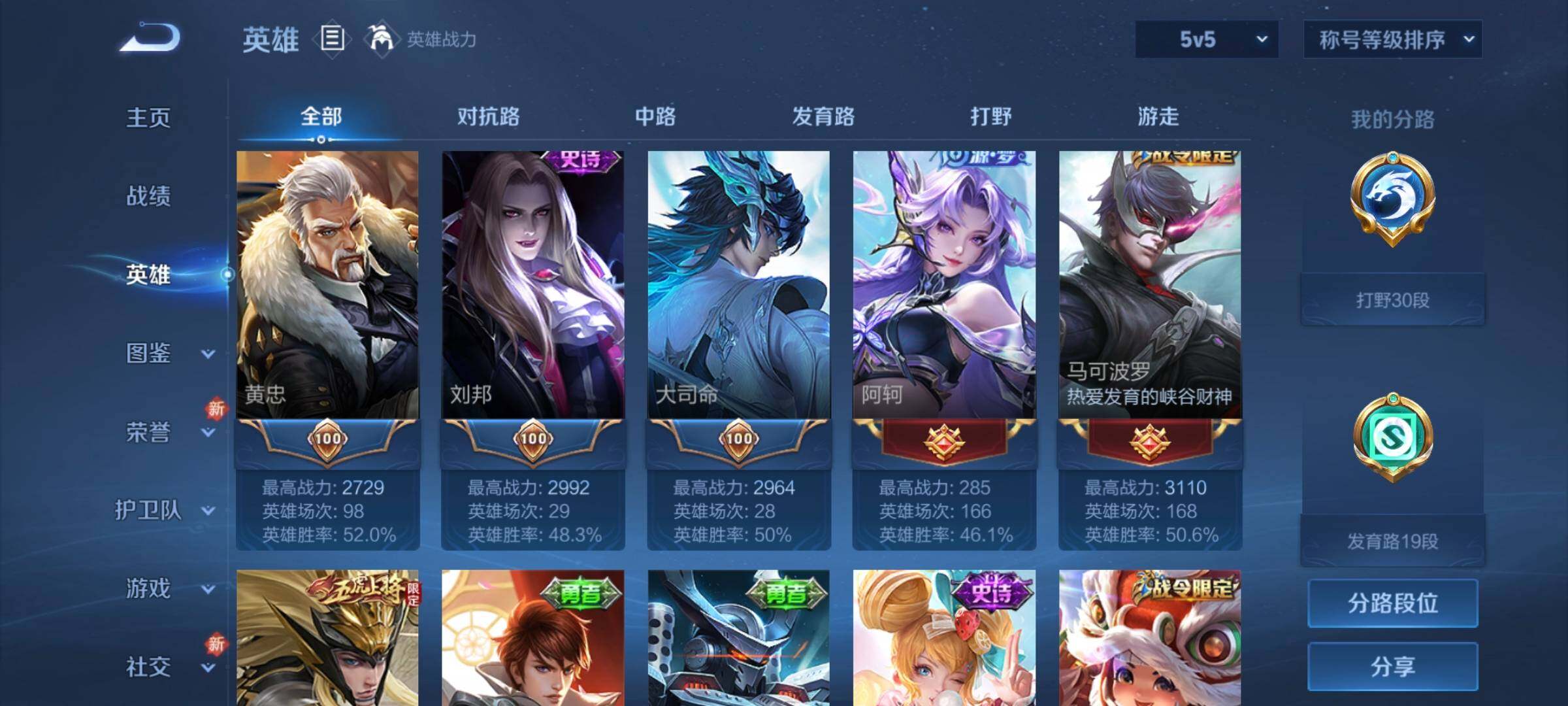 WZCMW3290525王者荣耀账号详情图6