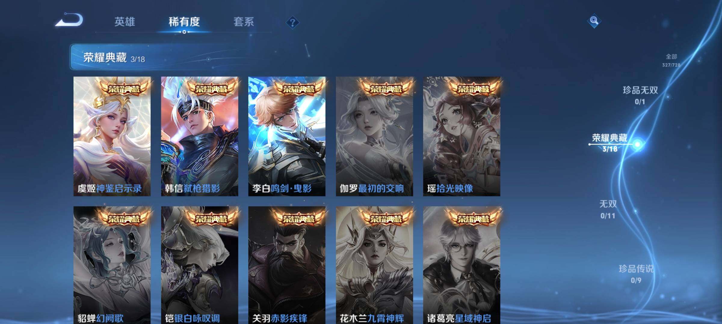 WZCMW3290525王者荣耀账号详情图7