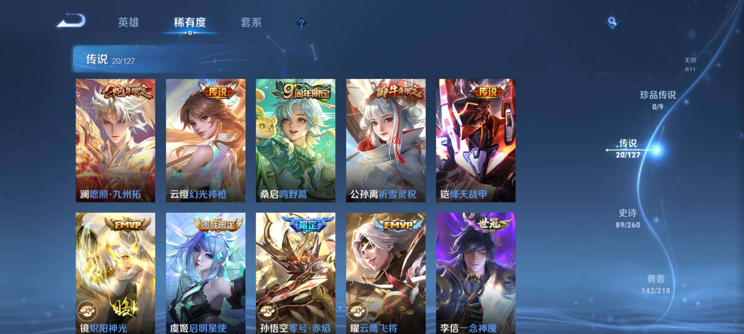 WZCMW3290525王者荣耀账号详情图8