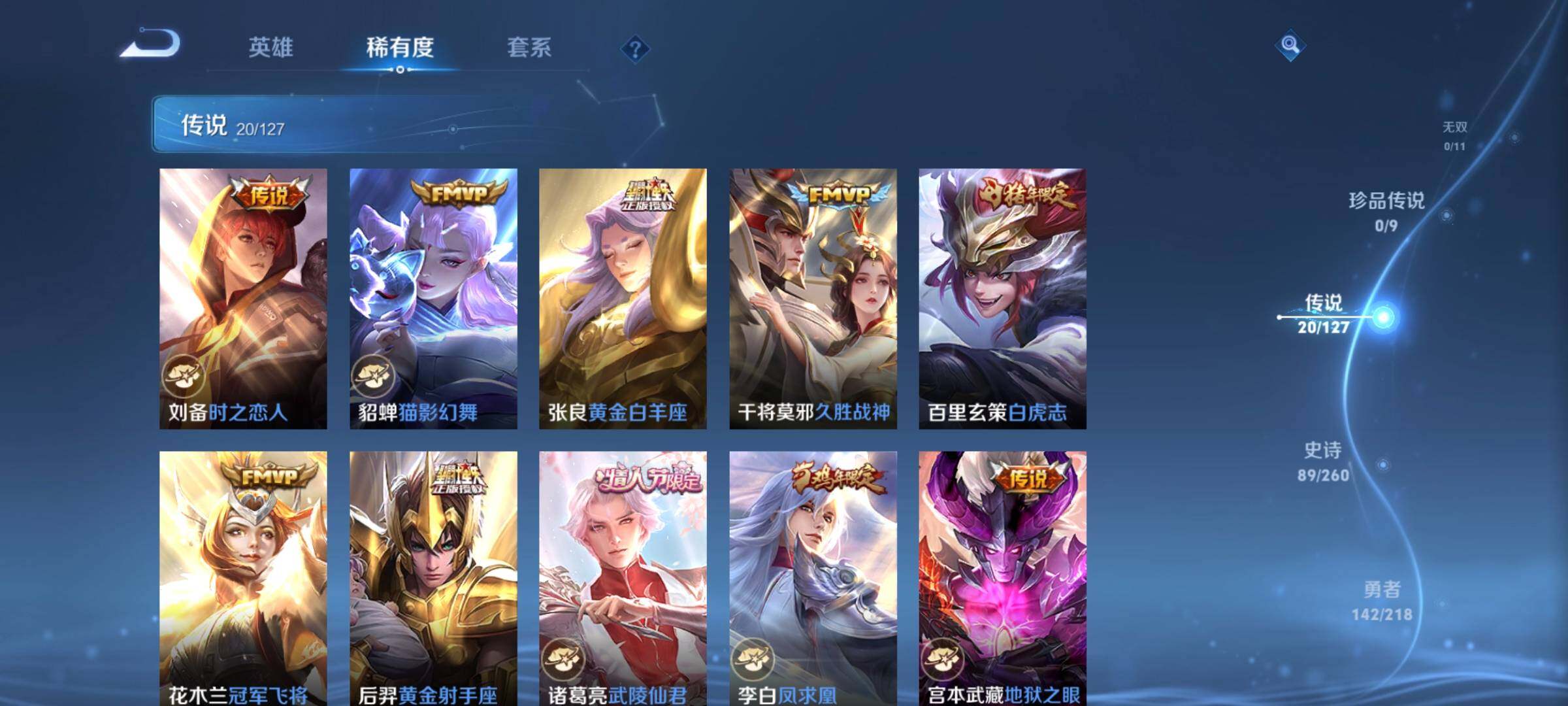 WZCMW3290525王者荣耀账号详情图9