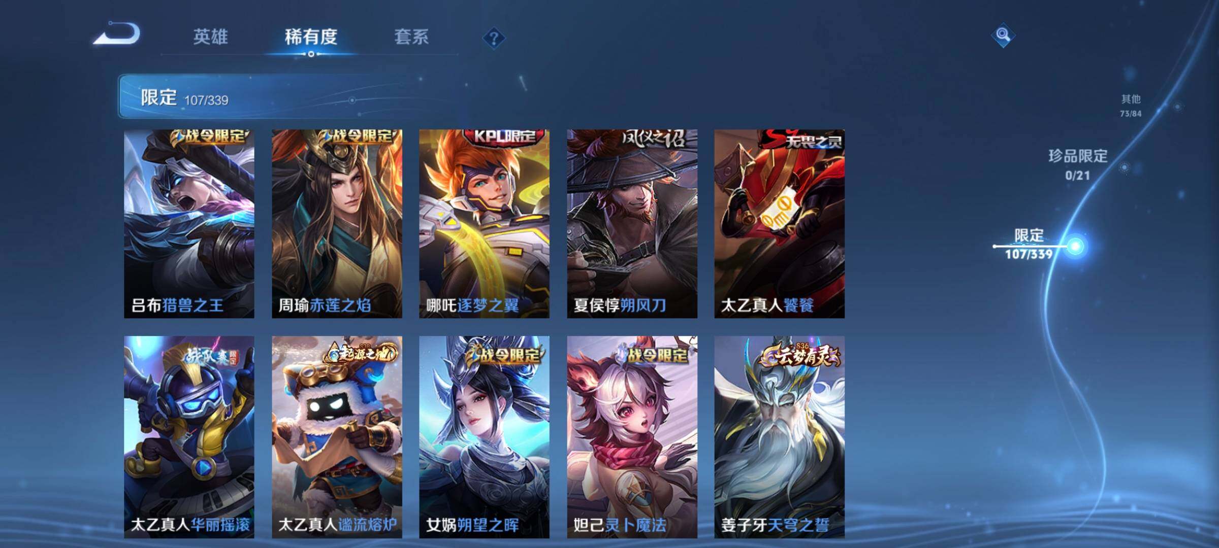 WZCMW3290525王者荣耀账号详情图12