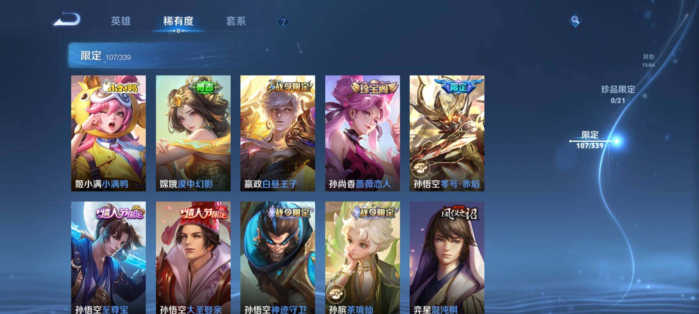 WZCMW3290525王者荣耀账号详情图13