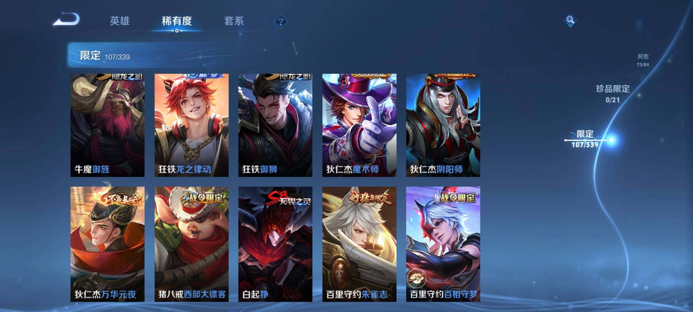WZCMW3290525王者荣耀账号详情图15