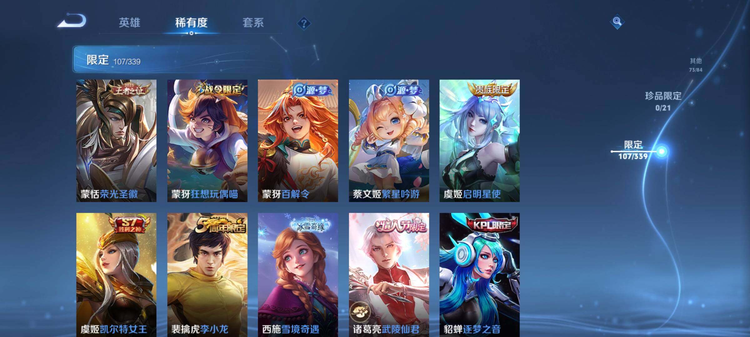 WZCMW3290525王者荣耀账号详情图17