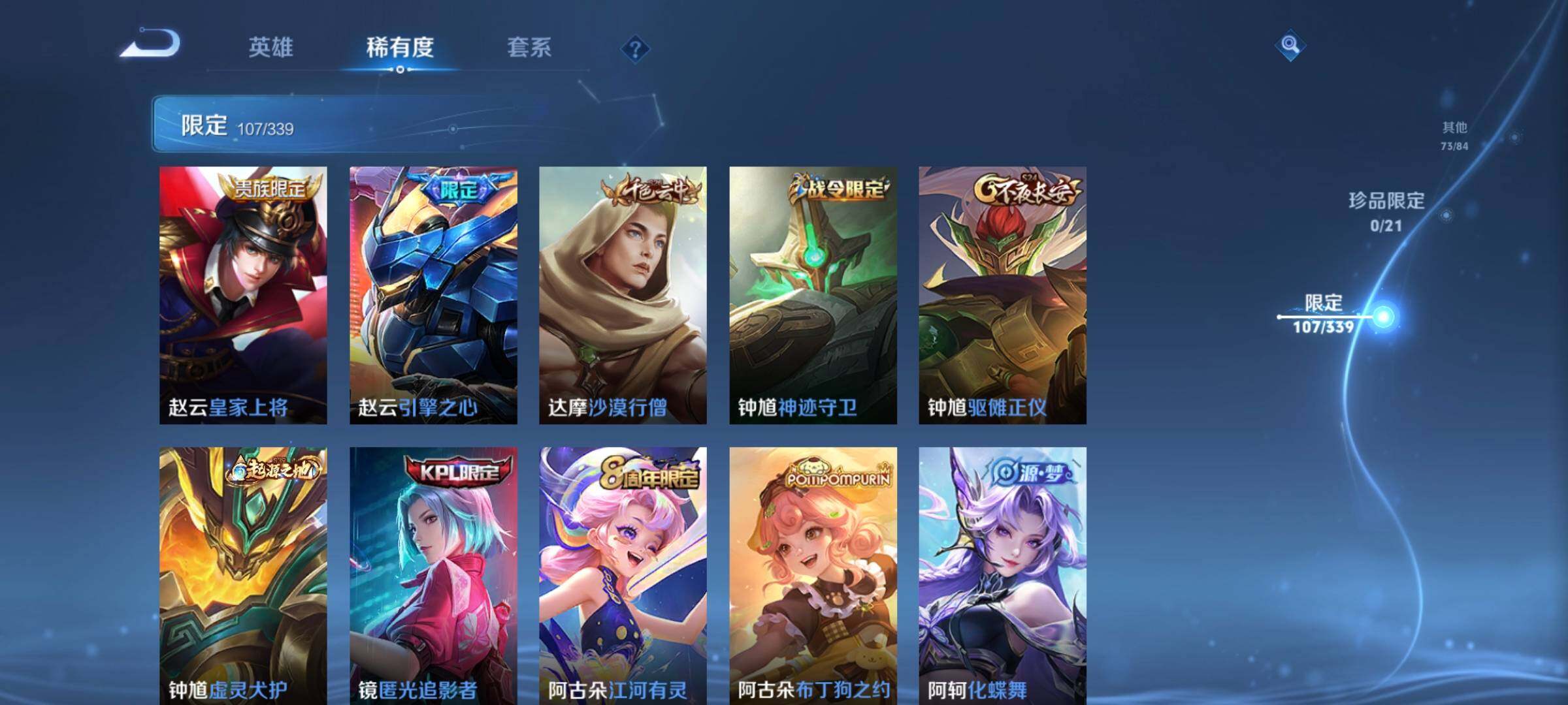 WZCMW3290525王者荣耀账号详情图18