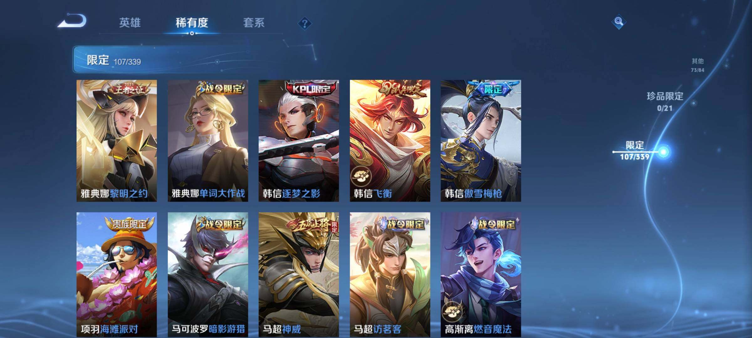 WZCMW3290525王者荣耀账号详情图19